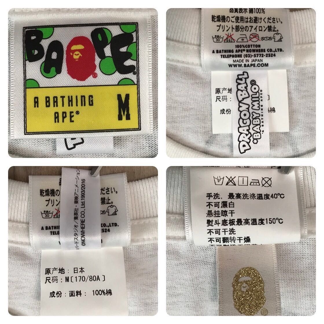 Bape BAPE × Dragon Ball Milo Goku T-shirt a bathing ape Size US M / EU 48-50 / 2 - 6 Thumbnail