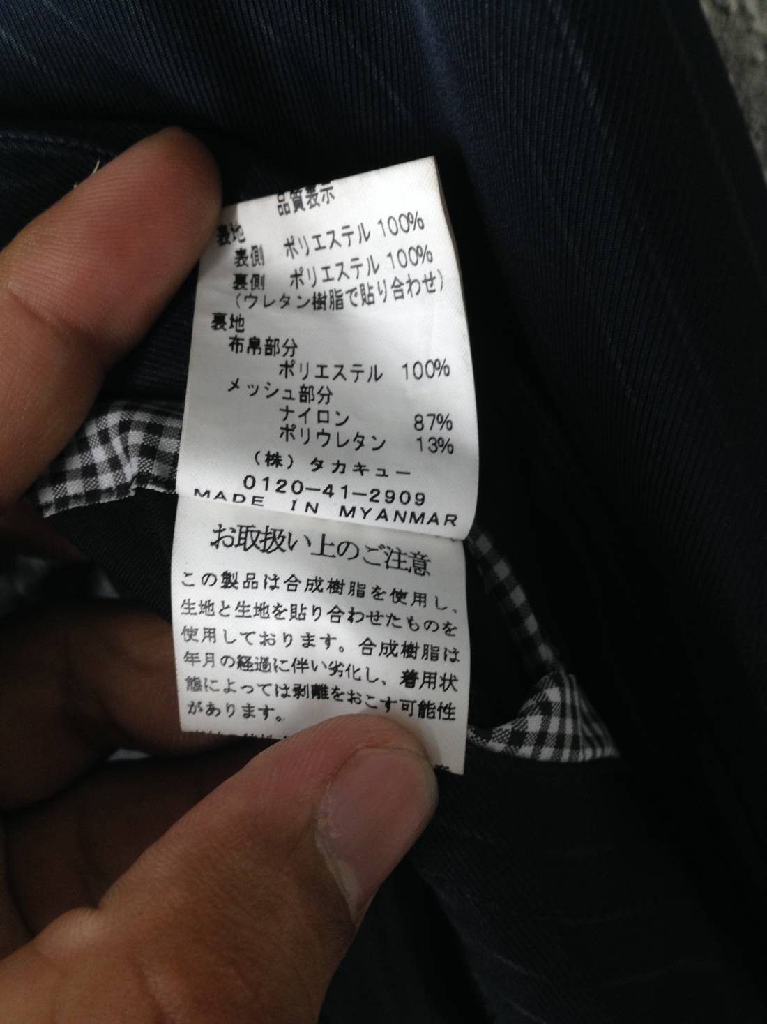 Designer × Japanese Brand JAPANESE BRAND MALE & CO. Size US S / EU 44-46 / 1 - 5 Thumbnail