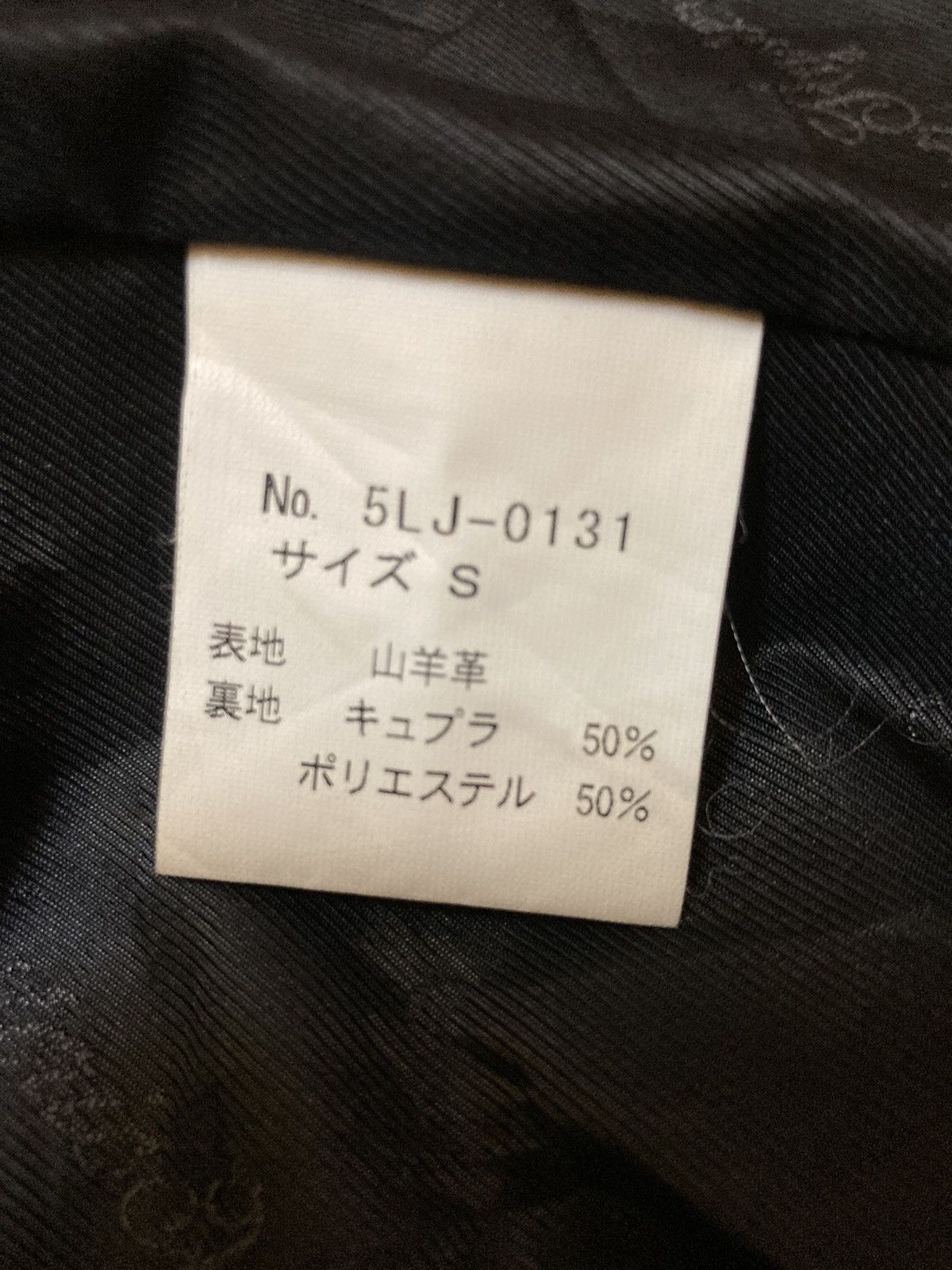 Hysteric Glamour DISTRESSED THEE HYSTERIC XXX LEATHER JACKET Size US S / EU 44-46 / 1 - 11 Thumbnail