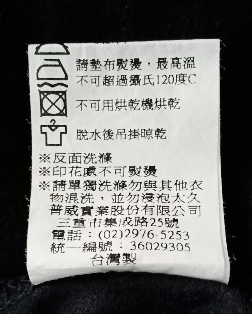 Japanese Brand Oniarai Long Sleeve Size US L / EU 52-54 / 3 - 8 Thumbnail