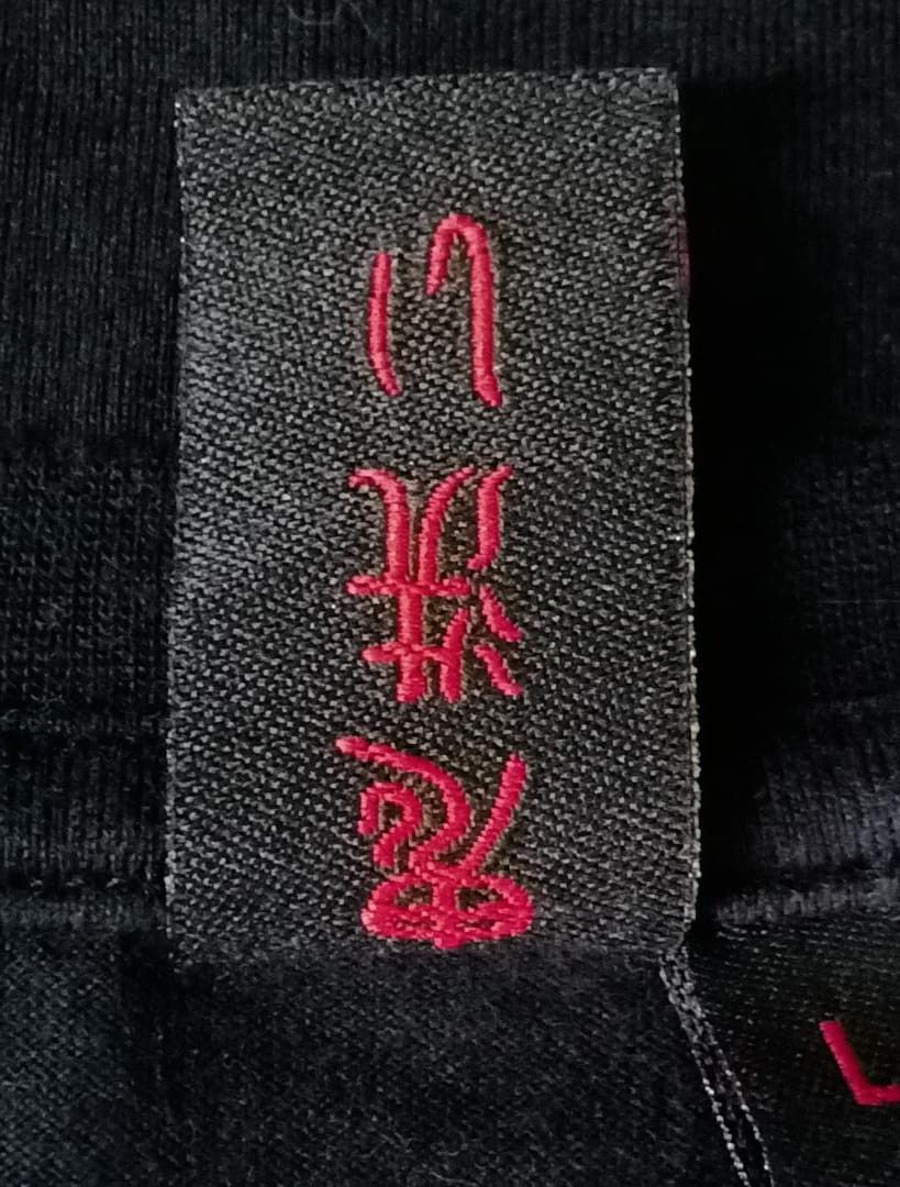 Japanese Brand Oniarai Long Sleeve Size US L / EU 52-54 / 3 - 5 Thumbnail