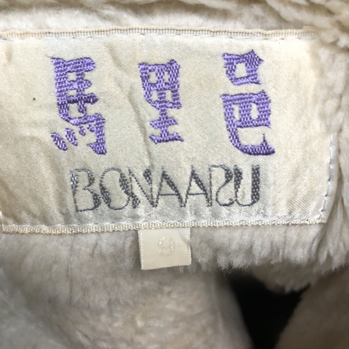 Japanese Brand Vintage Bonaaru Sherpa Coat Jacket Size S / US 4 / IT 40 - 10 Thumbnail