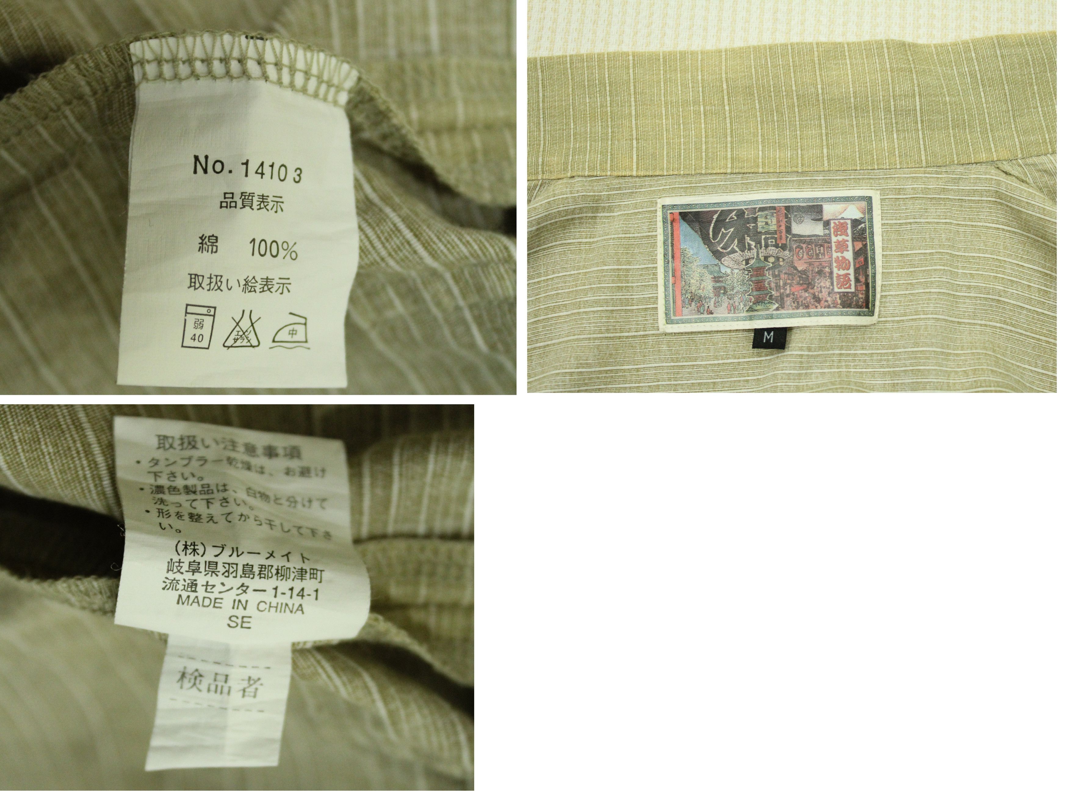 Japanese Brand KIMONO JACKET Dragon Embroidery Sanjuro Souvenir Jacket Size US M / EU 48-50 / 2 - 6 Thumbnail