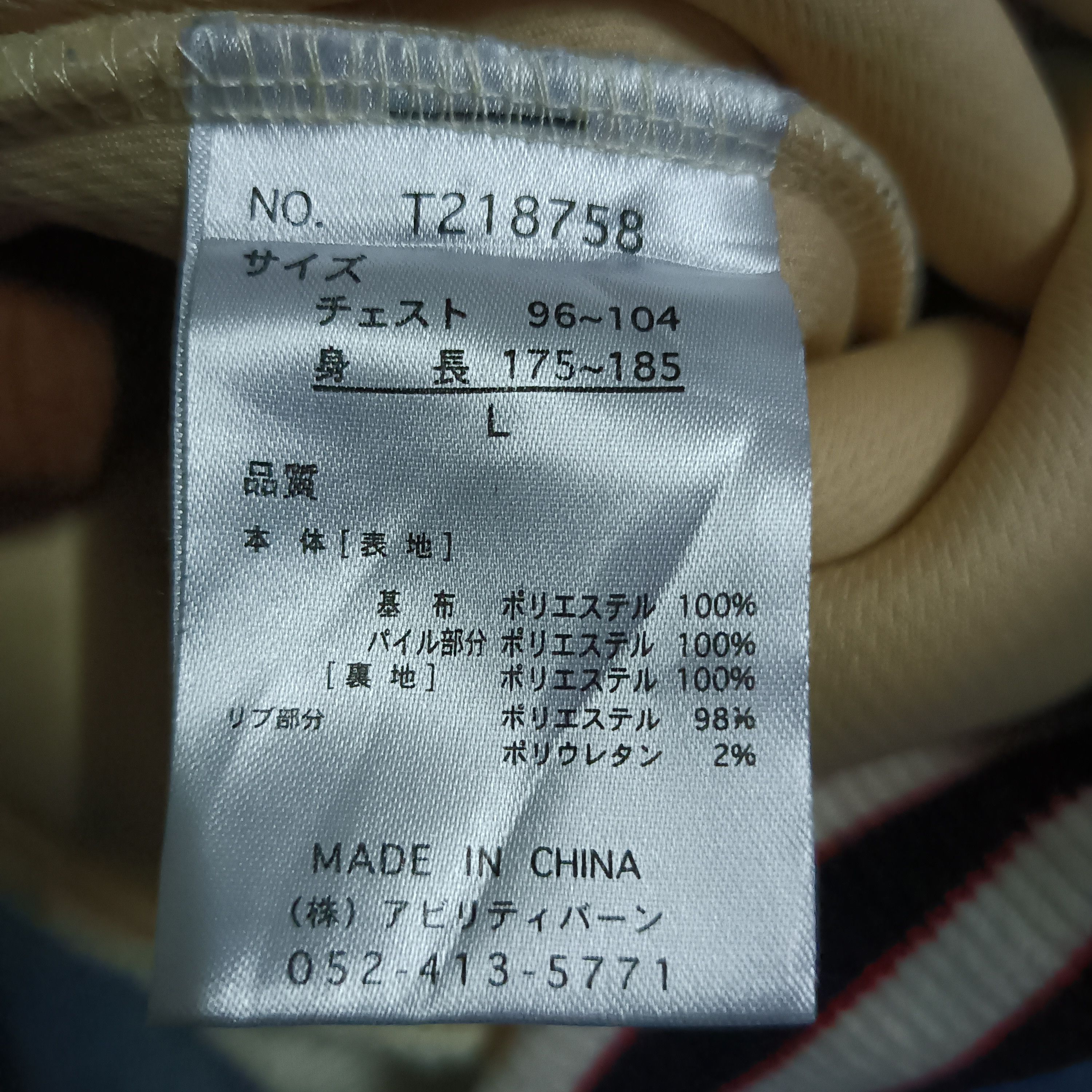 Japanese Brand × Vintage NEOSARTIC Sherpa Crewneck Sweatshirt Size US L / EU 52-54 / 3 - 5 Thumbnail