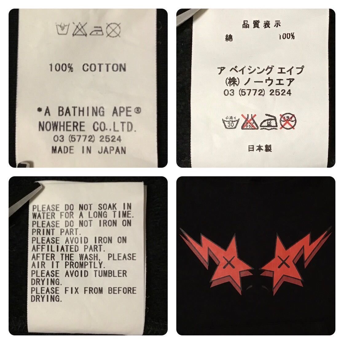 Bape × Kaws BAPE × kaws BAPESTA pullover hoodie black star Size US S / EU 44-46 / 1 - 9 Thumbnail