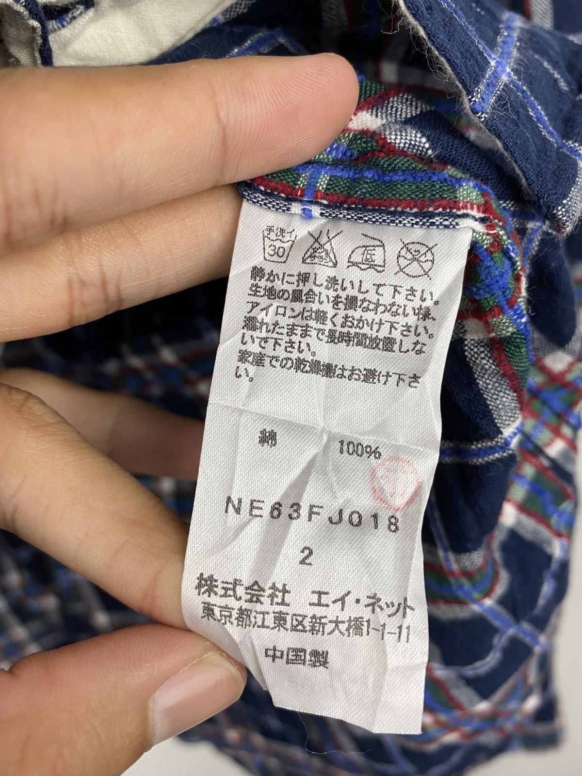 Ne-Net Ex-Issey Miyake Designer Ne-Net Button Ups Shirt Over Print Size US S / EU 44-46 / 1 - 7 Thumbnail