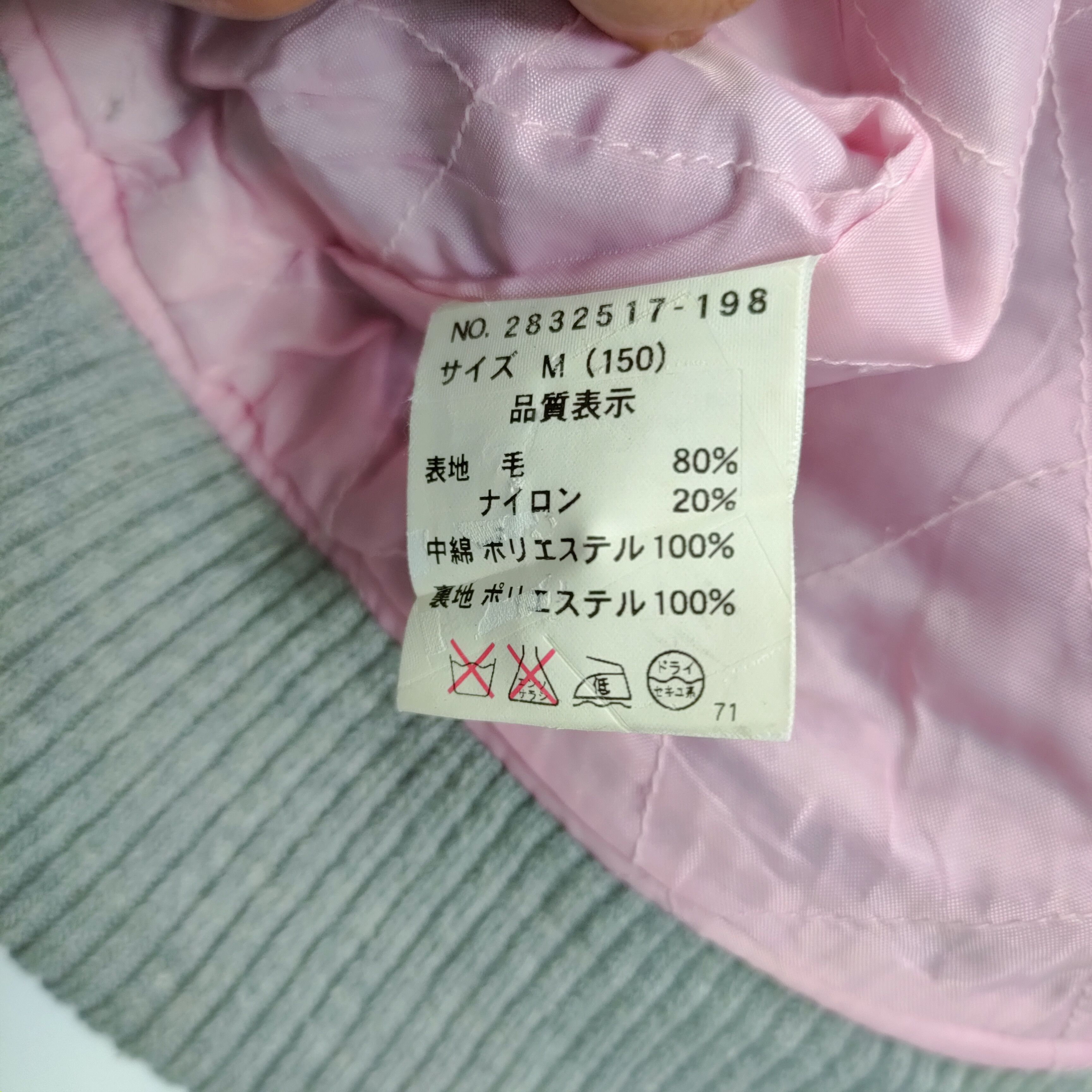 Japanese Brand 💥 BESTOFFER 💥DAISY'S LOVERS WOOL VARSITY JACKET LADIES Size ONE SIZE - 14 Thumbnail
