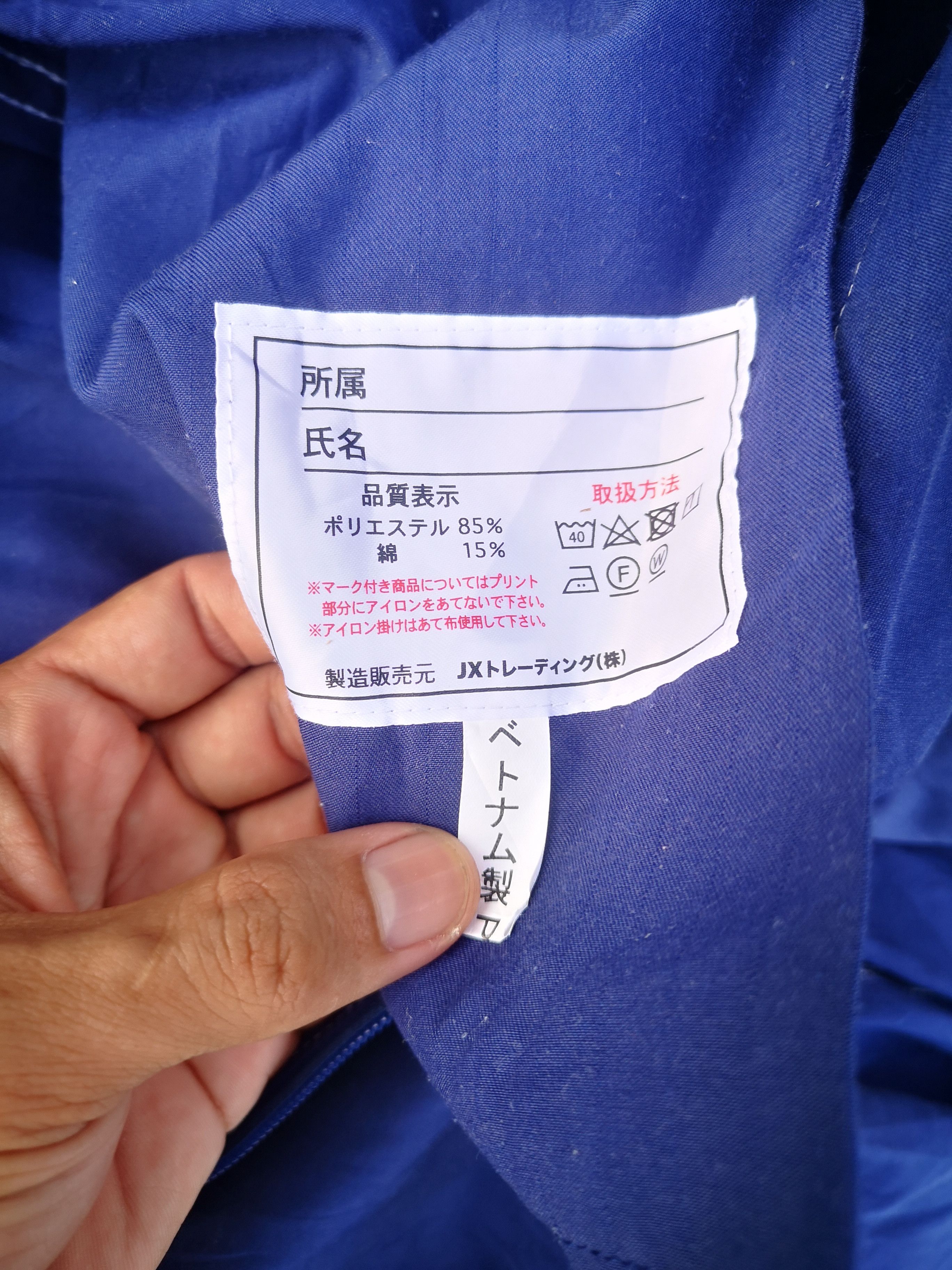 Japanese Brand ENEOS workwear overall Size US 42 / EU 58 - 10 Thumbnail