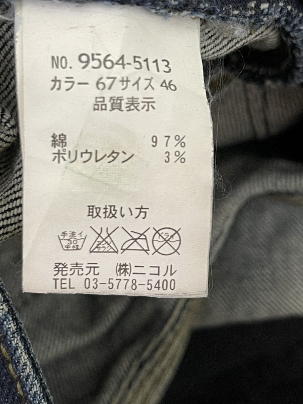 Japanese Brand Flare Jeans Nicole Club Distress Denim Acid Wash Stretch 6🟦 Size US 32 / EU 48 - 22 Thumbnail