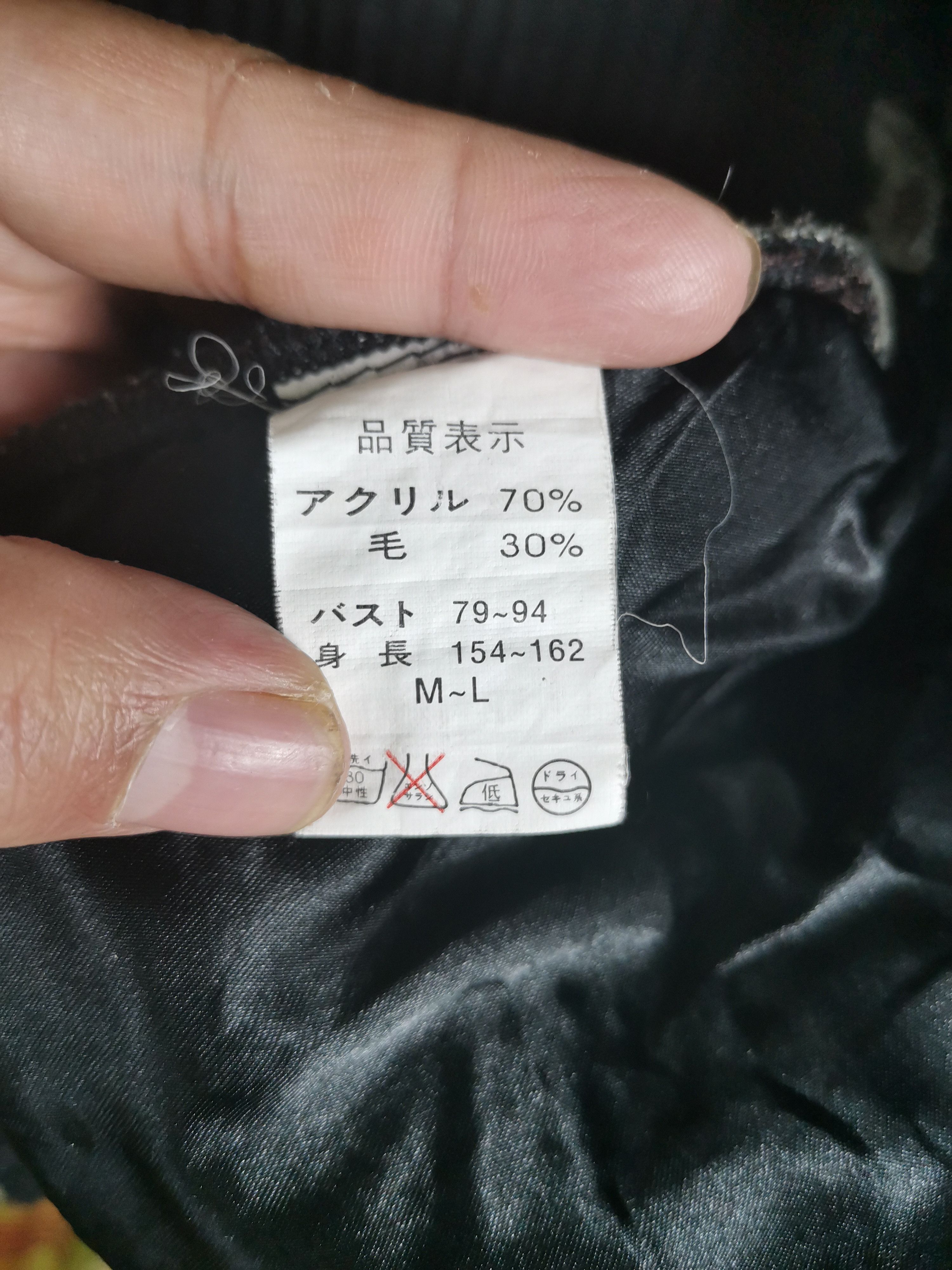 If Six Was Nine Vintage Japanese Mohair Fur Jacket Size US M / EU 48-50 / 2 - 4 Thumbnail