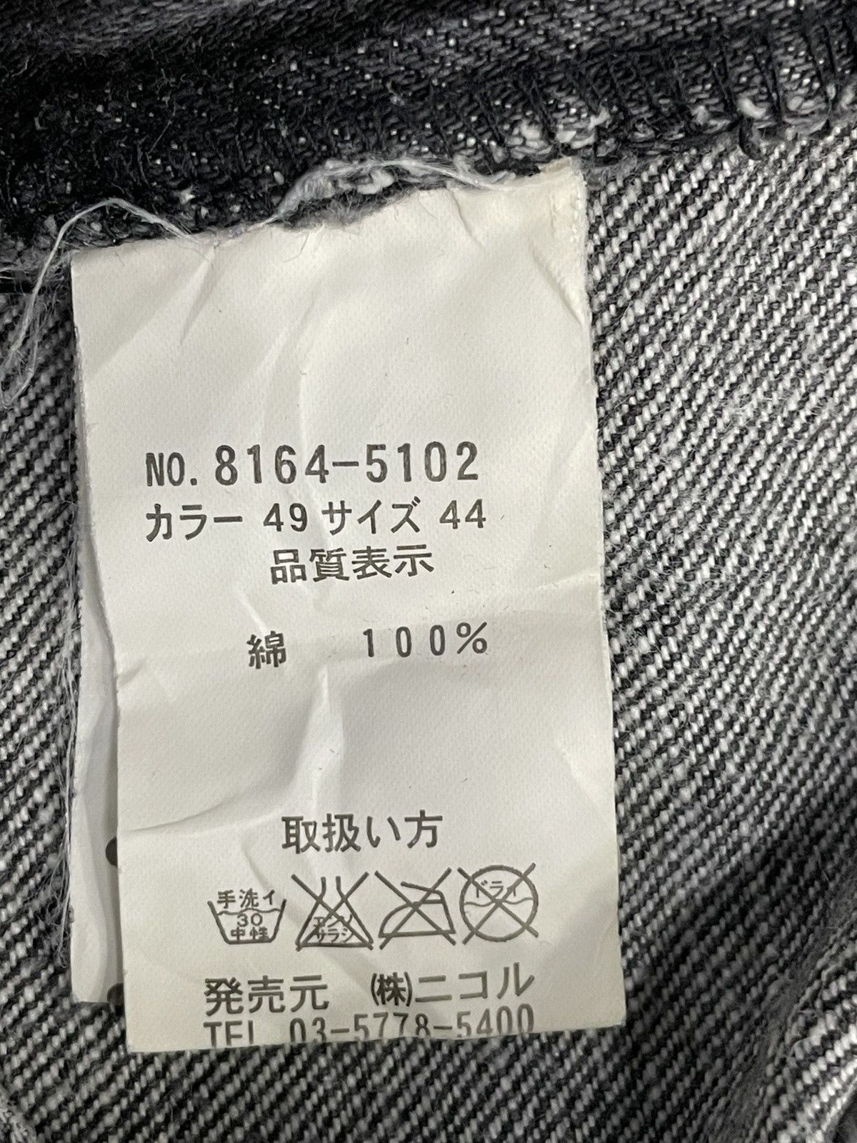 If Six Was Nine × Le Grande Bleu (L.G.B.) × Nicole Club Nicole Club Japan asymmetrical Grey Wash Denim Leather Belt Size US 30 / EU 46 - 12 Thumbnail