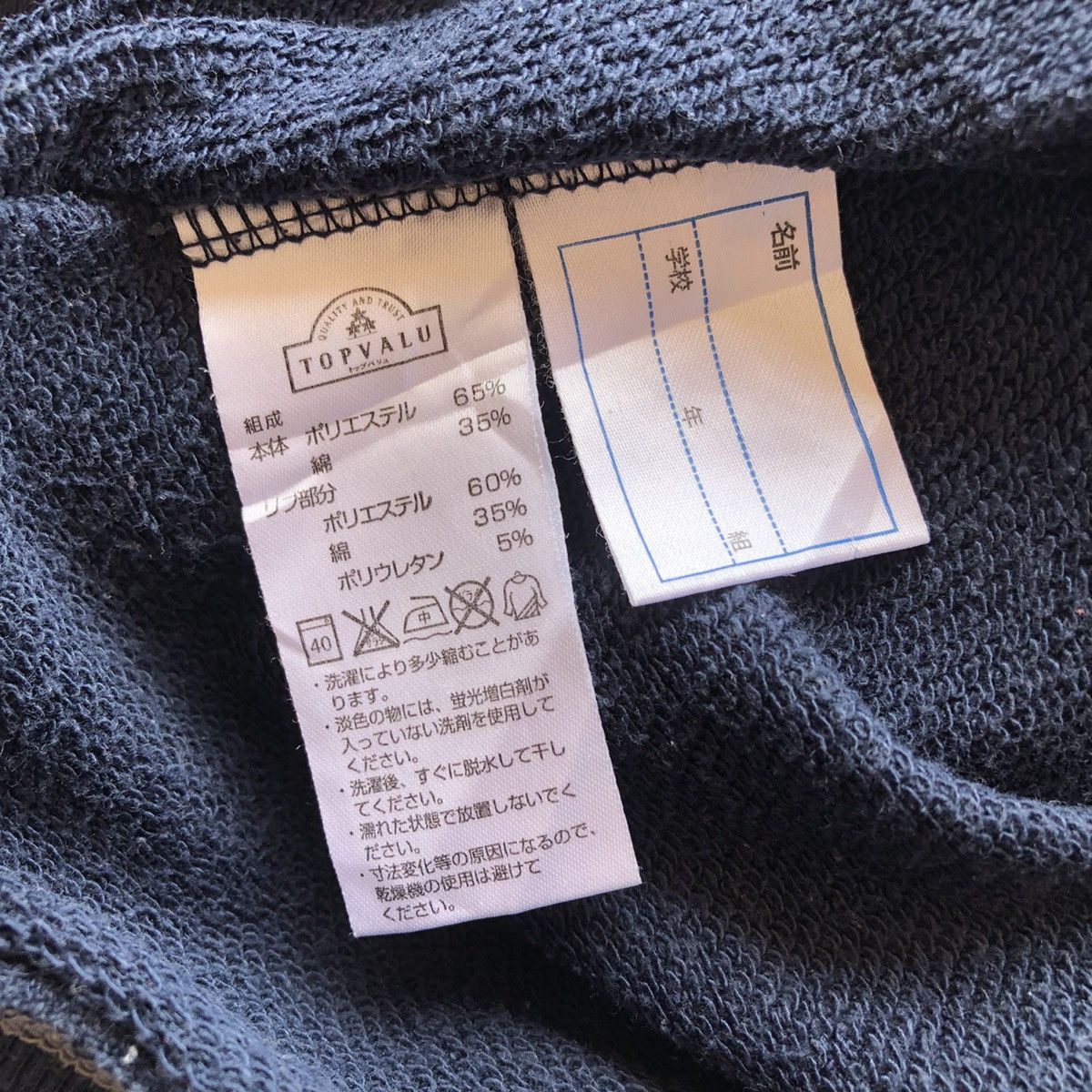 Japanese Brand Sweatshirt Inspired Design 1940s WWii Size US XS / EU 42 / 0 - 8 Thumbnail