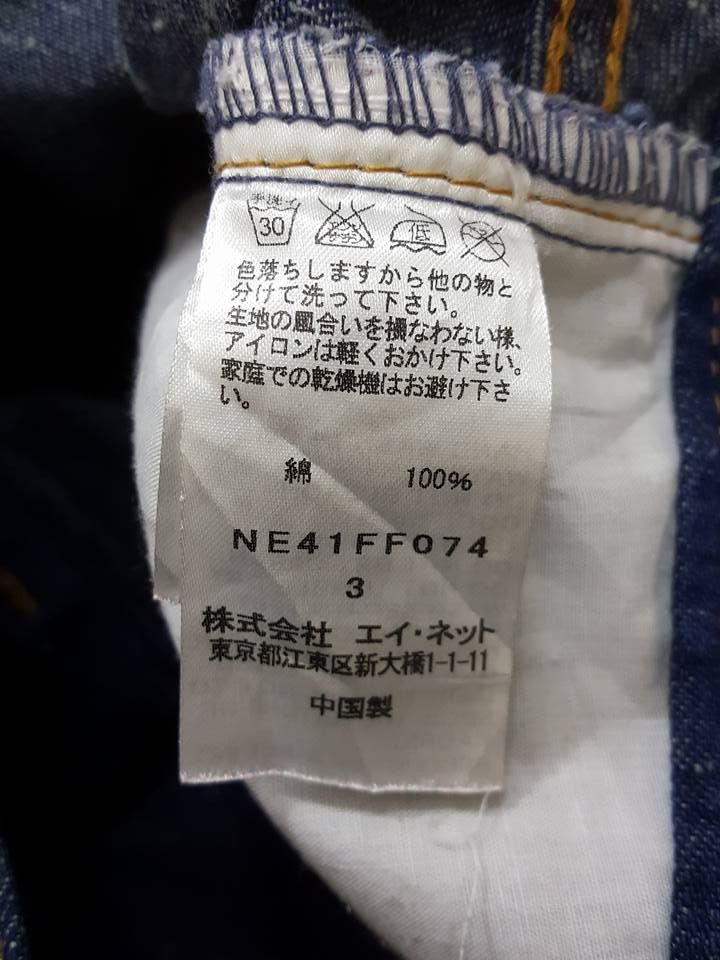 Issey Miyake Né-net By Issey miyake Drop Crotch Denim Size US 31 - 14 Thumbnail