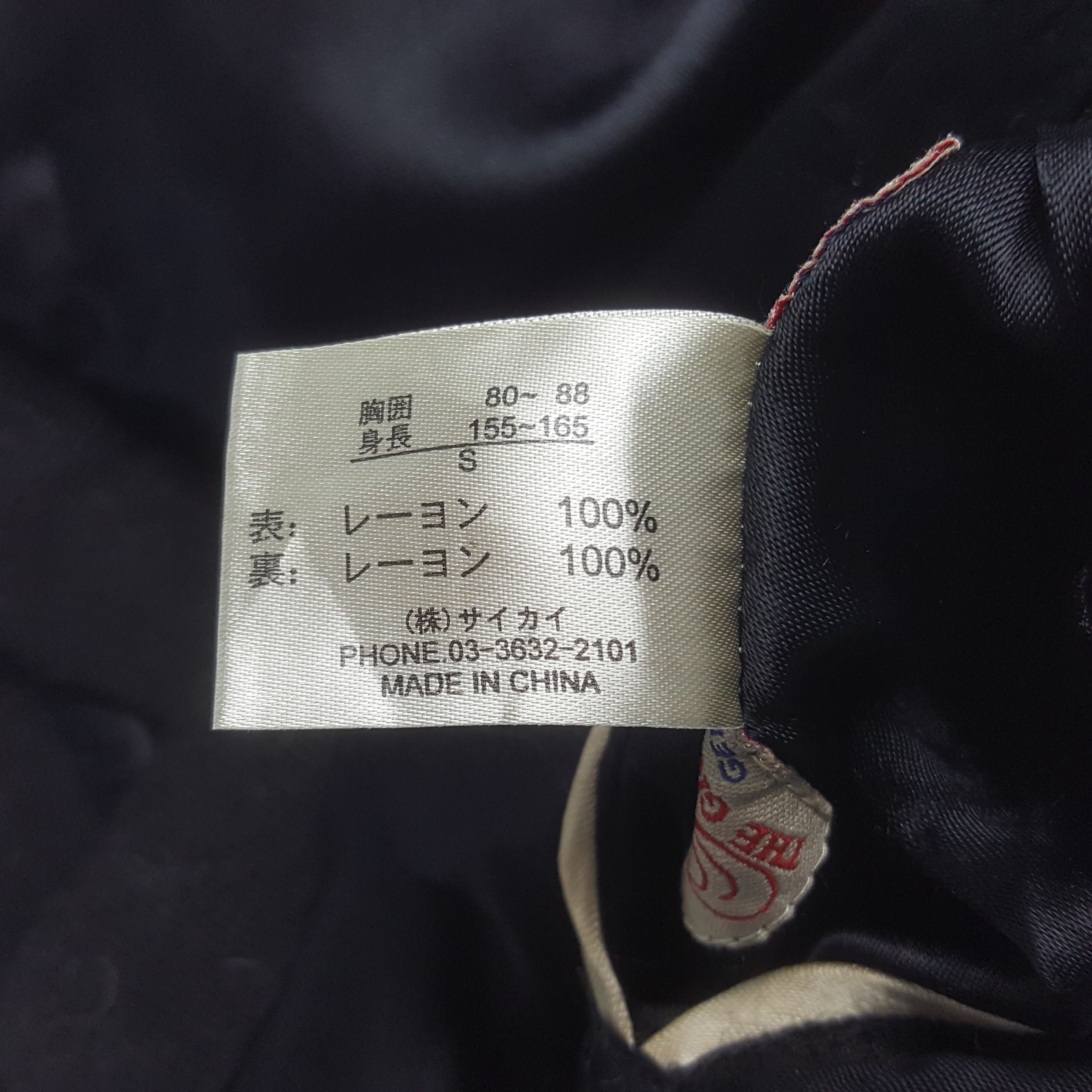Japanese Brand × Vintage Vintage Sukajan Japanese Style Zipper Jacket Size US S / EU 44-46 / 1 - 10 Thumbnail