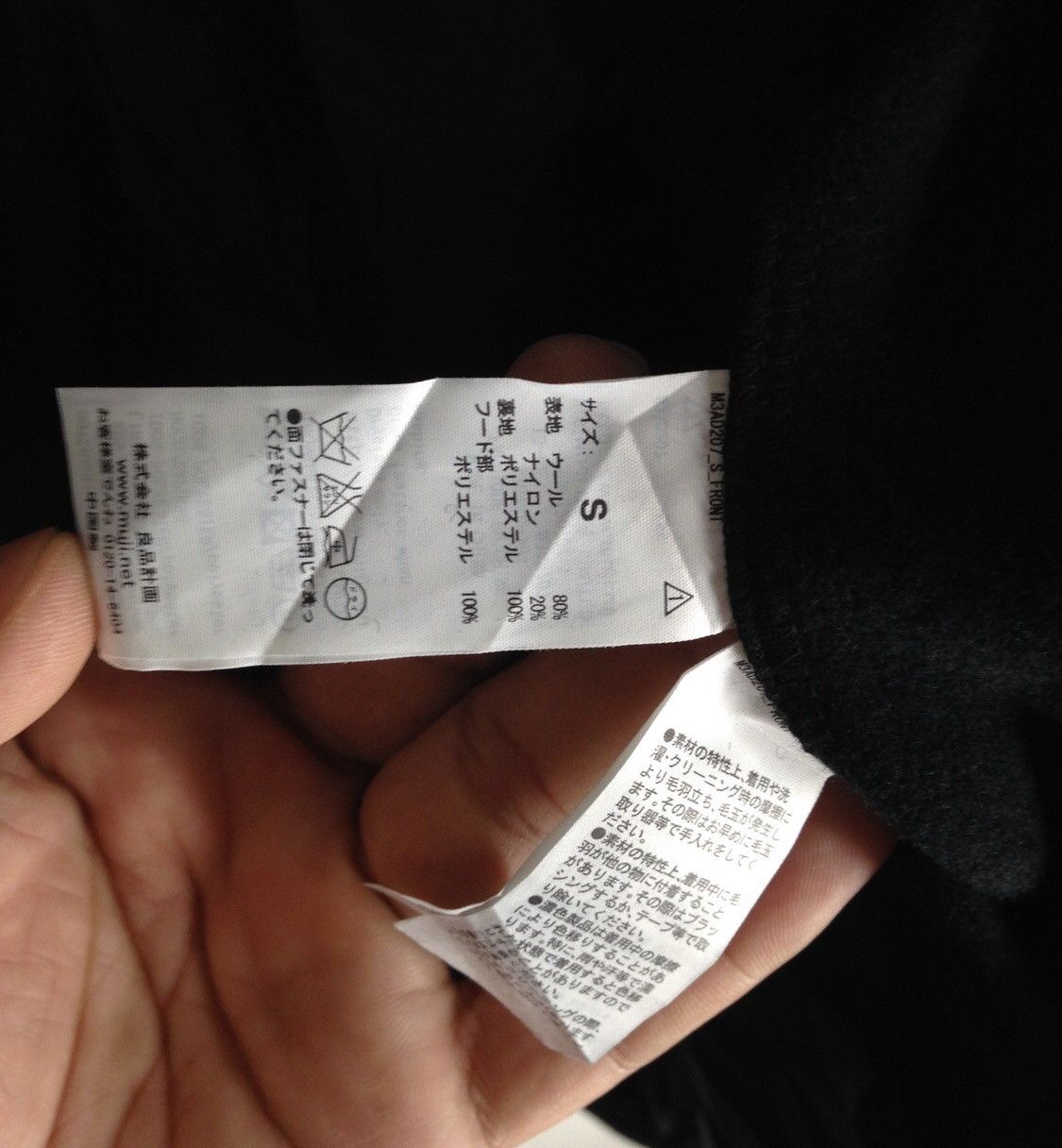 Japanese Brand × Muji Muji Wool Jacket Japanese Brand Size US S / EU 44-46 / 1 - 8 Thumbnail