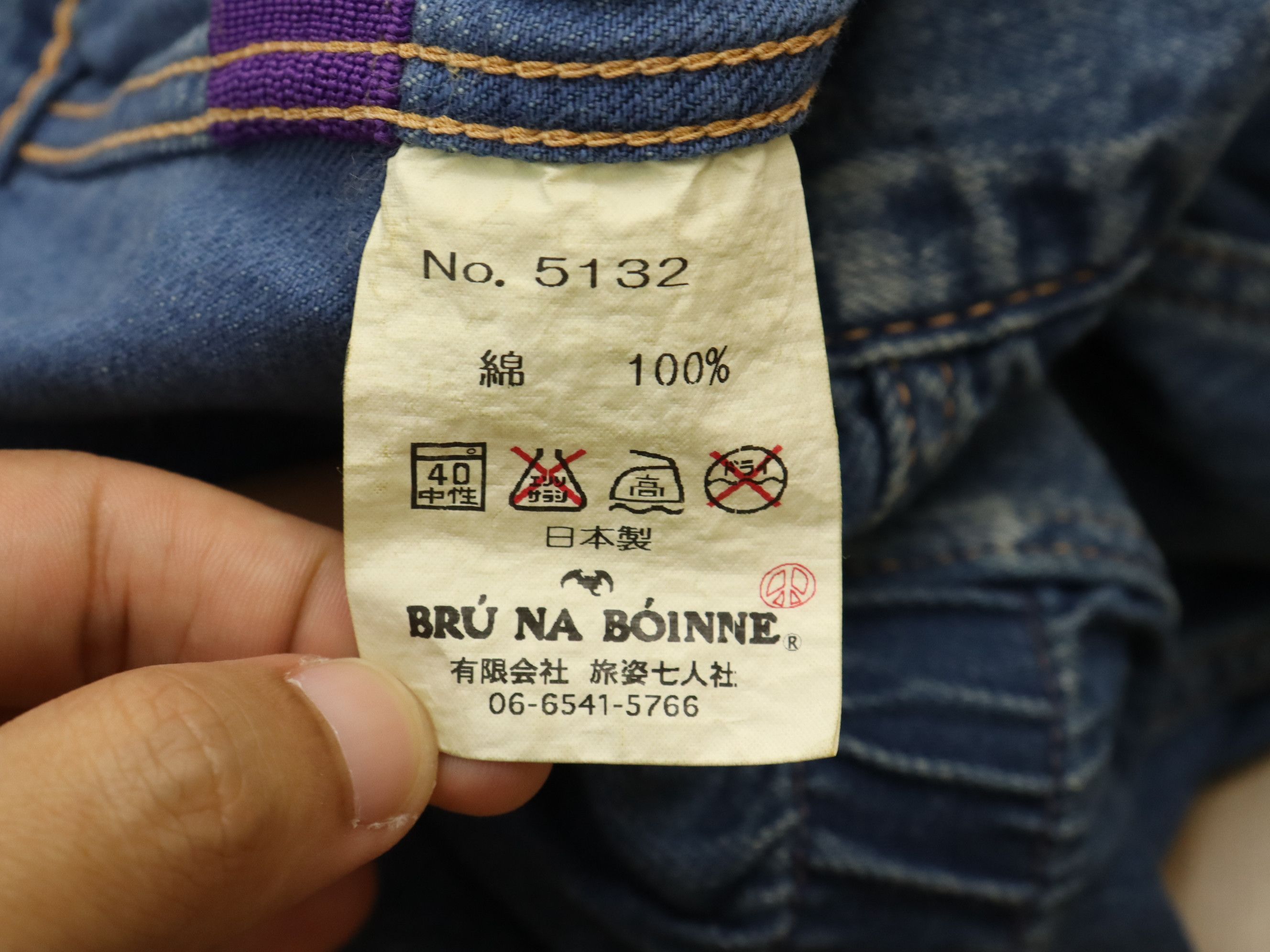 BRU NA BOINNE Type 1 Jacket Denim Style by Bruna Boinne Japanese Brand Size US S / EU 44-46 / 1 - 15 Thumbnail