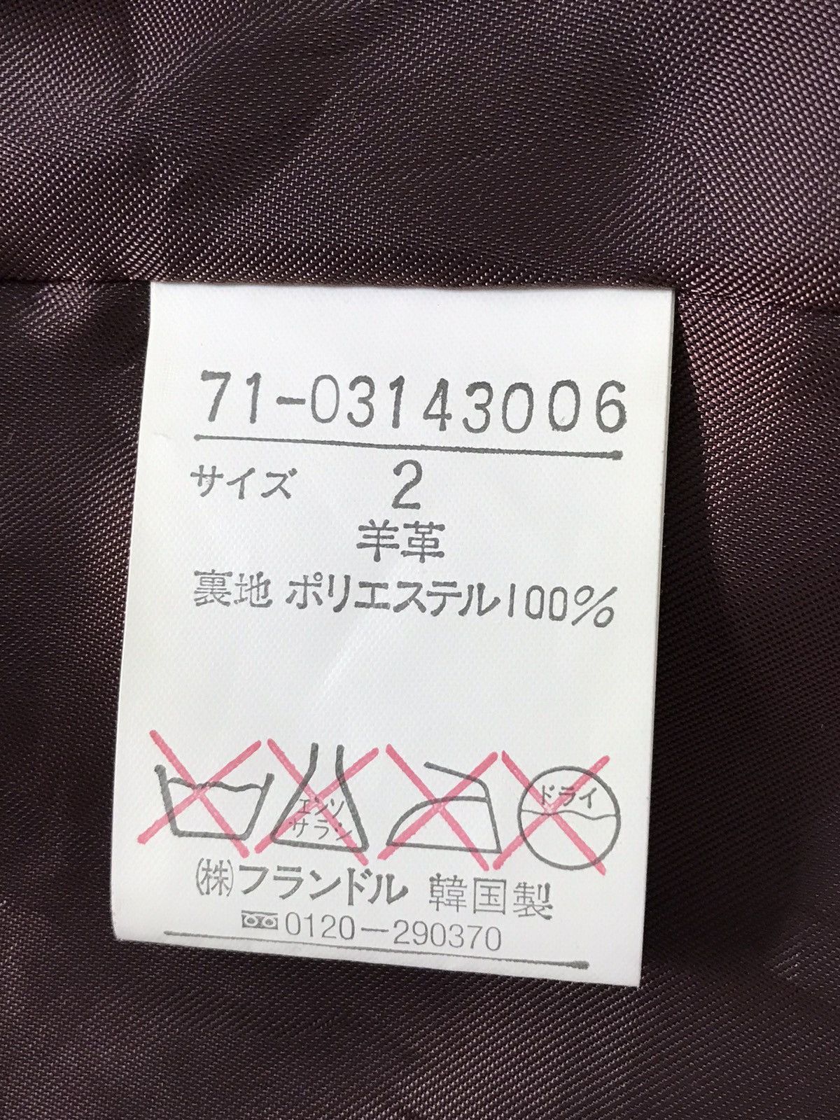 Japanese Brand INED Japan Sheep Leather Blazer Size S / US 4 / IT 40 - 8 Thumbnail
