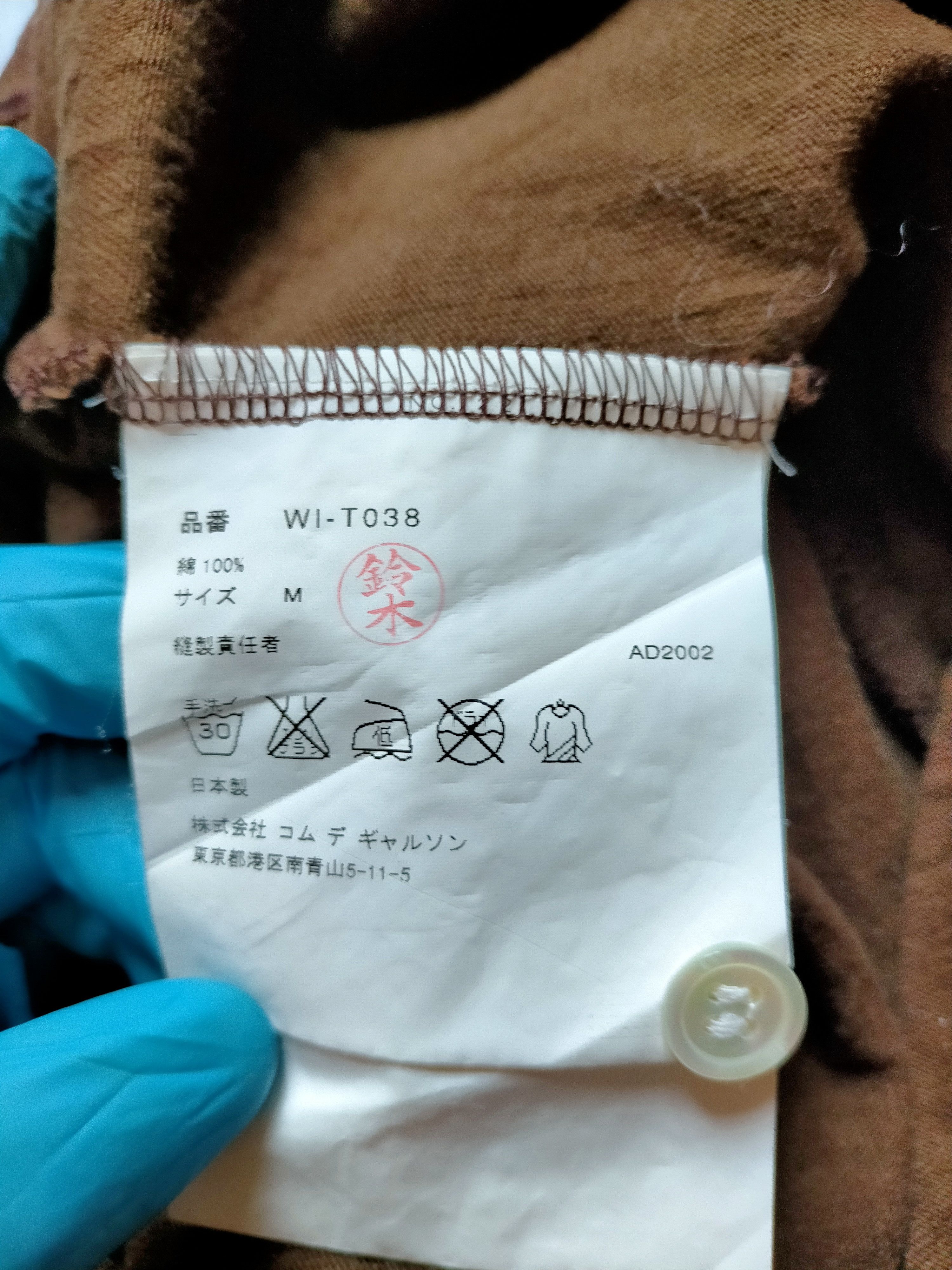 Comme des Garcons Junya Watanabe X Comme des Garcons Polo tee Size US M / EU 48-50 / 2 - 10 Thumbnail