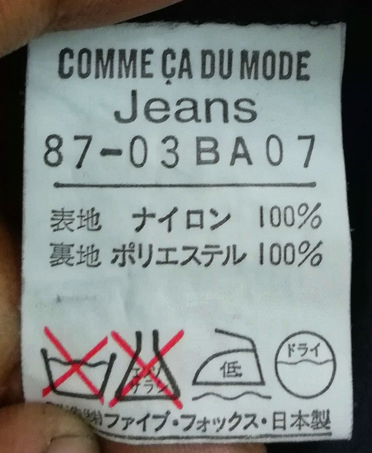 Designer × Japanese Brand 🔥COMME CA DU MODE Big Logo Black Nylon Zipper Jacket🔥 Size US M / EU 48-50 / 2 - 10 Thumbnail