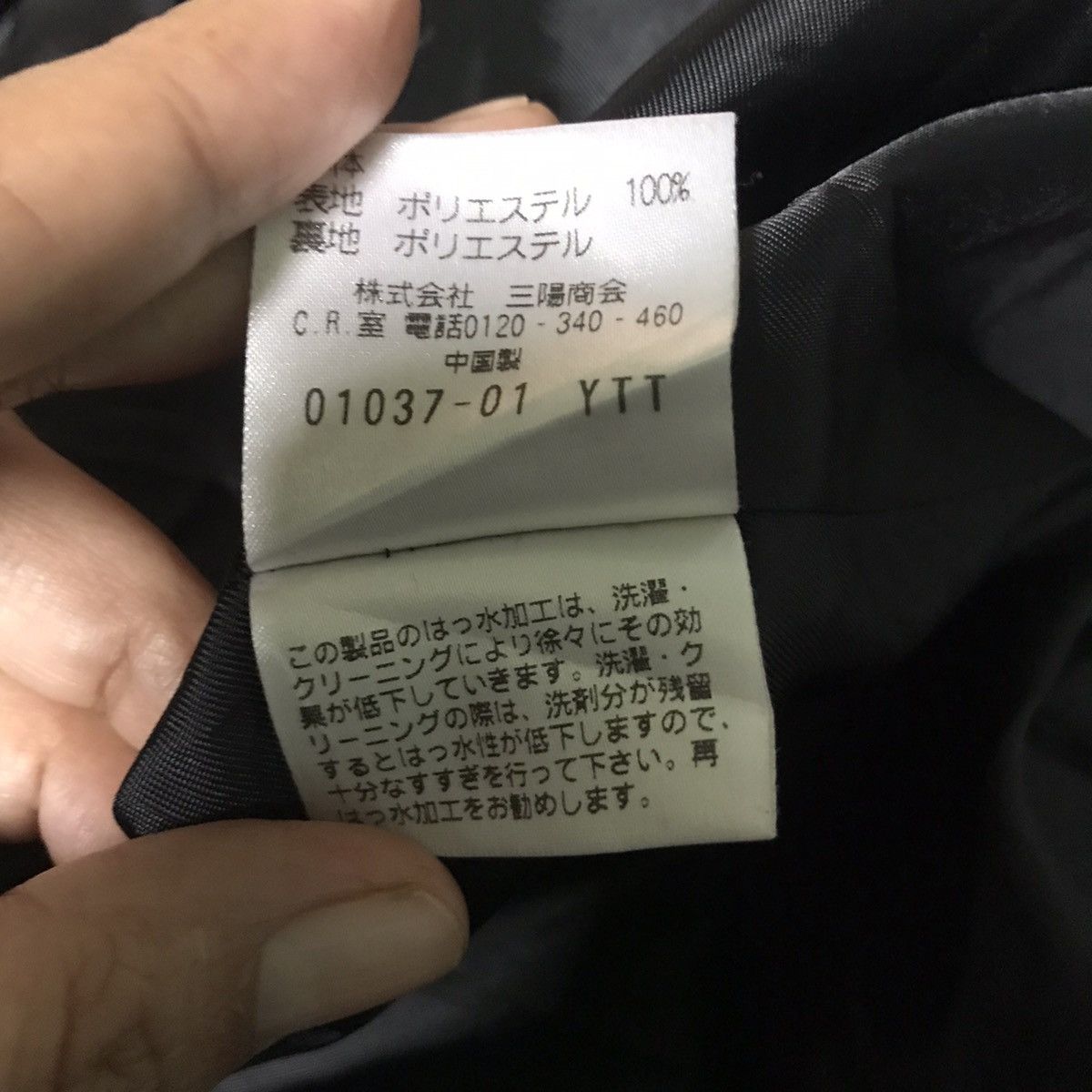 Mackintosh Mackintosh Philosophy jacket Size US M / EU 48-50 / 2 - 13 Thumbnail