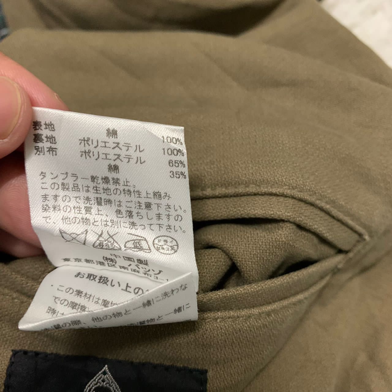 Japanese Brand 291295=Homme jacket Size US S / EU 44-46 / 1 - 9 Thumbnail