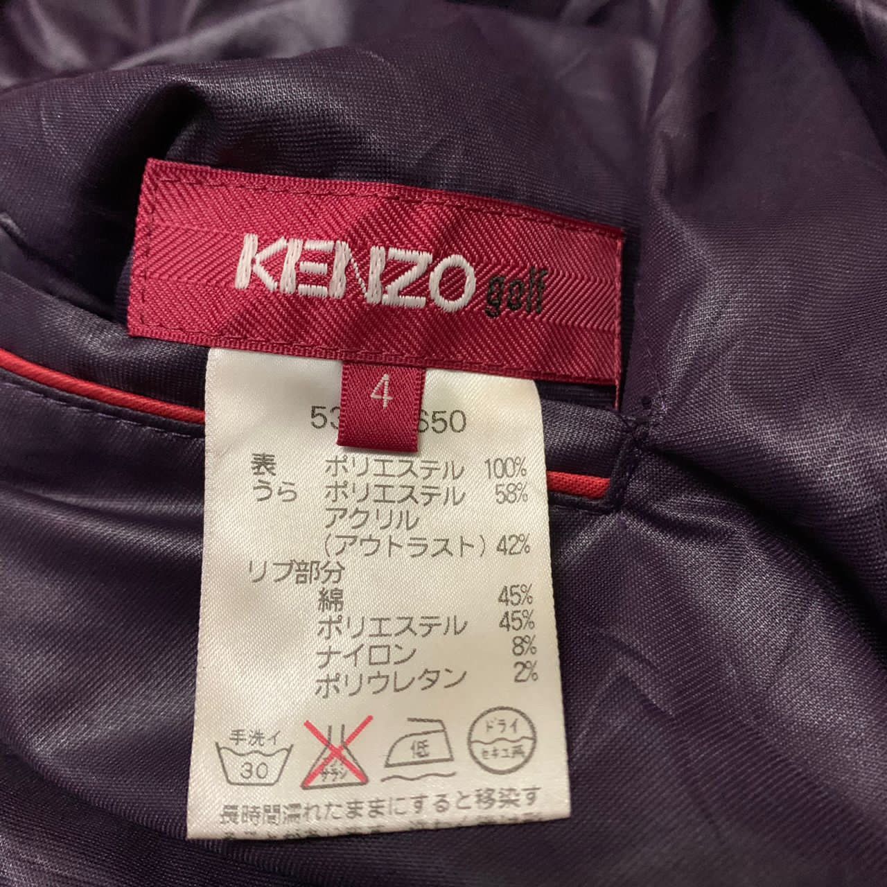Kenzo Kenzo golf jacket Size US M / EU 48-50 / 2 - 7 Thumbnail