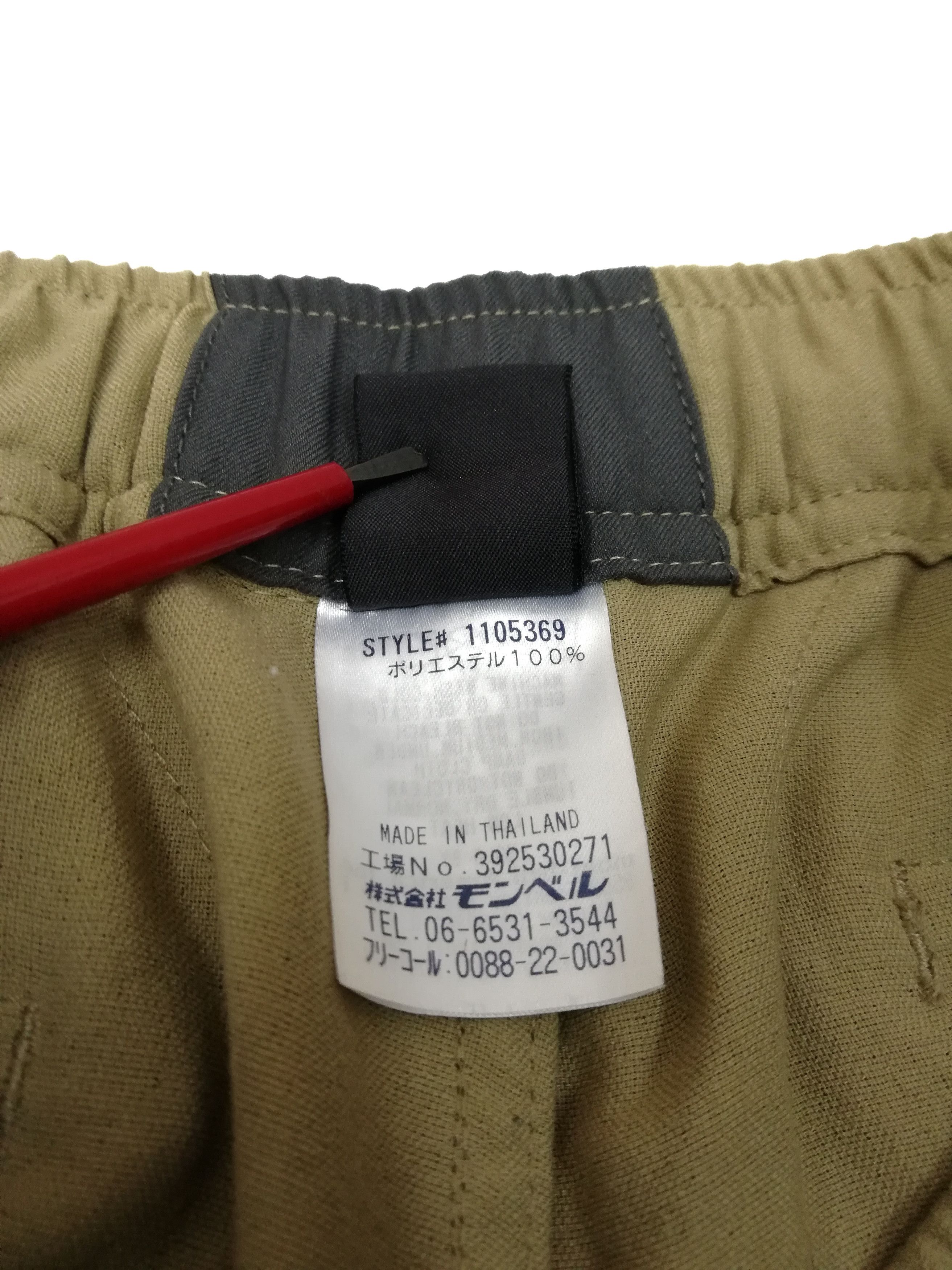 Montbell 🔥America Casual Pants Hiking Huntting Running Tracking🔥 Size US 31 - 8 Thumbnail