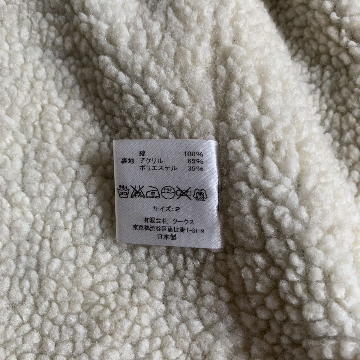 Number (N)ine Number (N)ine aw08 fleece Sherpa black vest Size US M / EU 48-50 / 2 - 6 Thumbnail