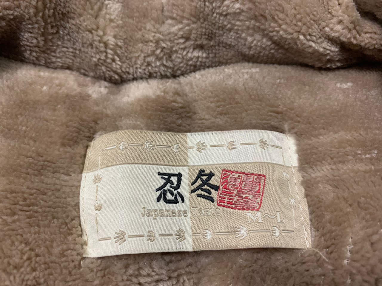 Japanese Brand Kimono Japanese taste Size US L / EU 52-54 / 3 - 6 Thumbnail