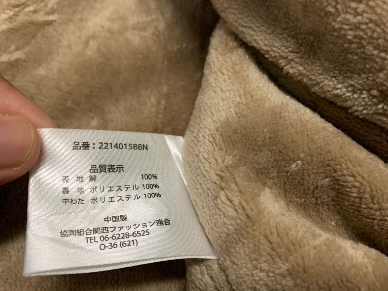 Japanese Brand Kimono Japanese taste Size US L / EU 52-54 / 3 - 7 Thumbnail