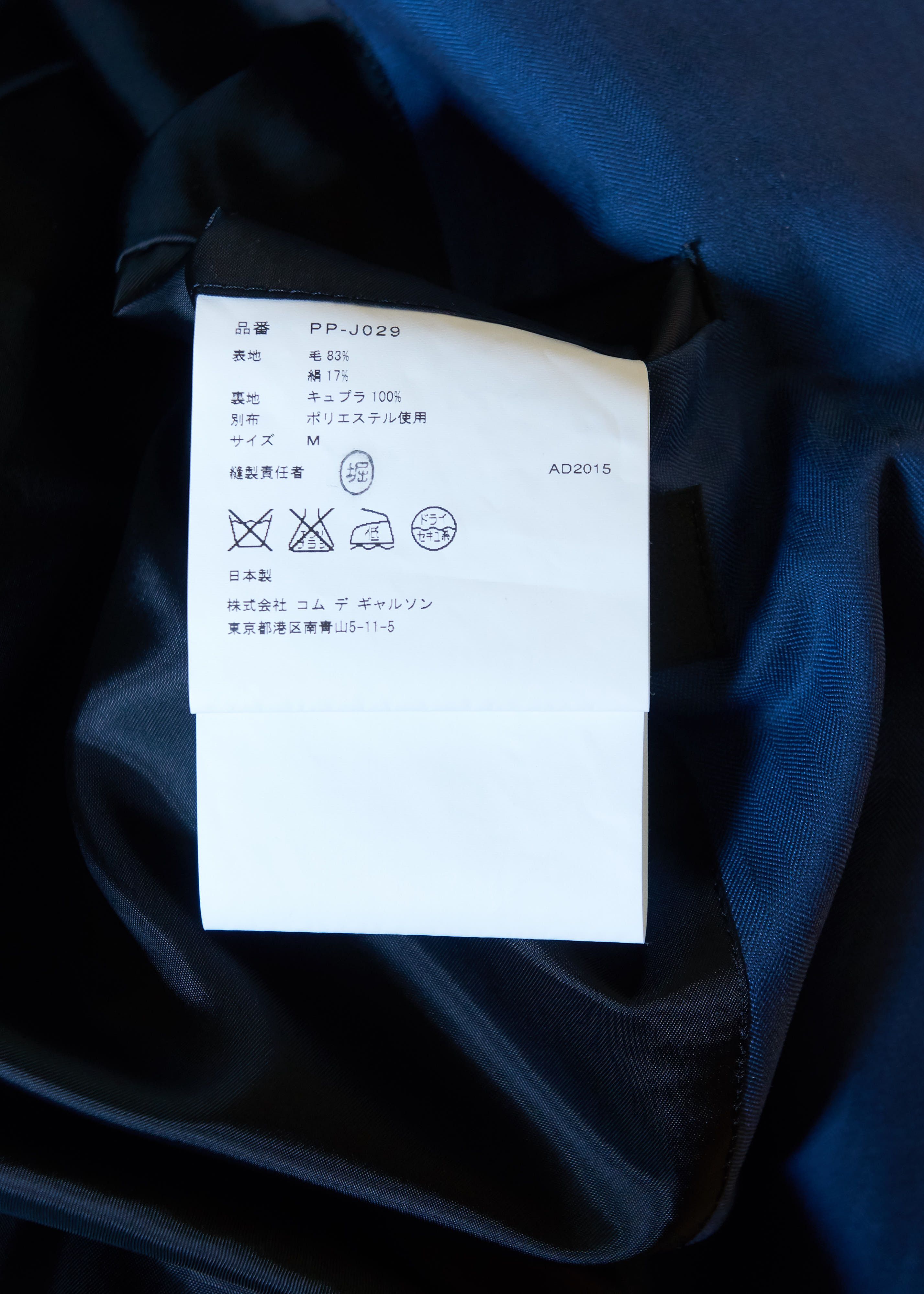 Comme des Garcons Homme Plus AW15 tattoo application jacket Size US M / EU 48-50 / 2 - 6 Thumbnail