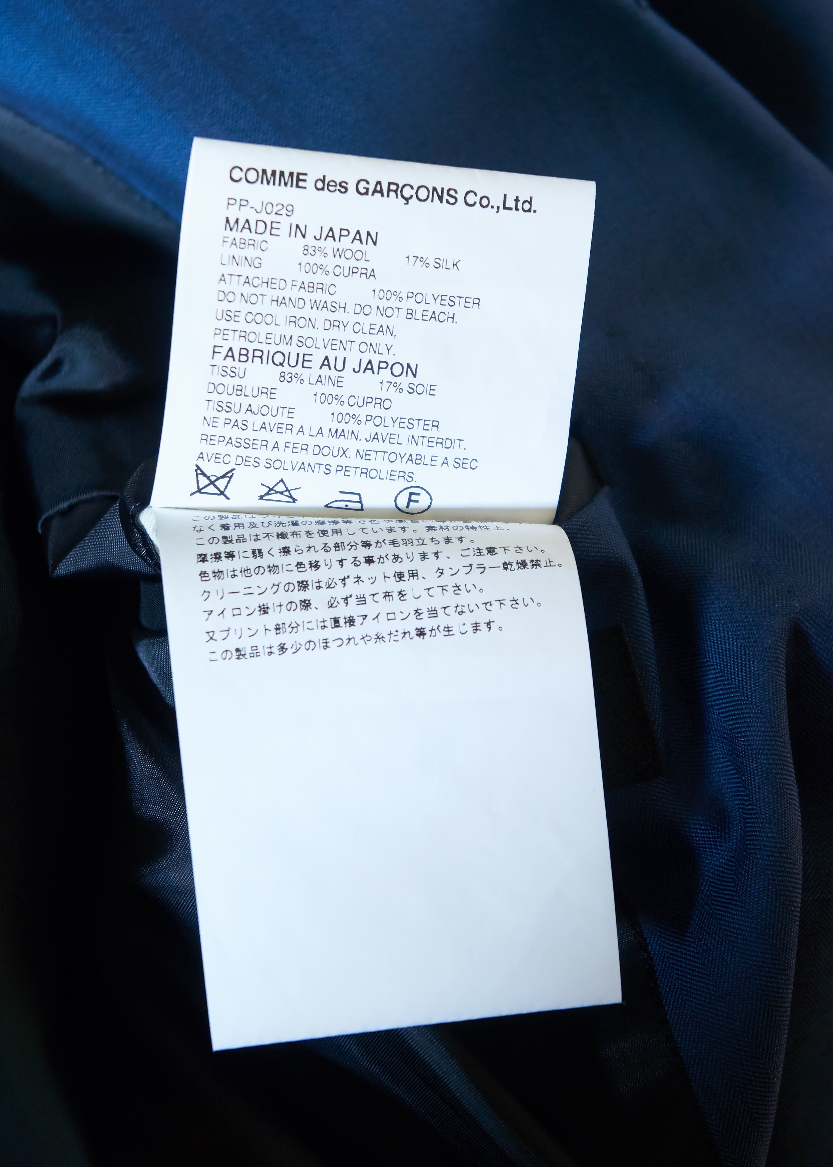 Comme des Garcons Homme Plus AW15 tattoo application jacket Size US M / EU 48-50 / 2 - 7 Thumbnail