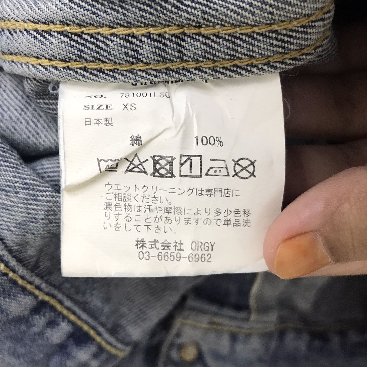 Journal Standard TYPE 1 L'ESSAGE Journal Standard Japanese Brand Denim Jacket Size US S / EU 44-46 / 1 - 5 Thumbnail