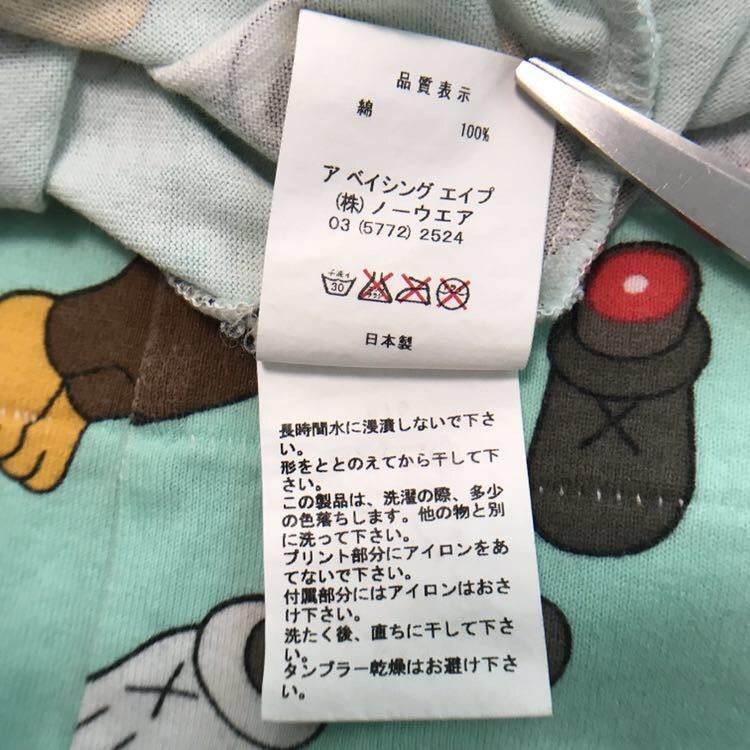 Bape × Kaws BAPE x kaws milo companion T-shirt Size US M / EU 48-50 / 2 - 9 Thumbnail