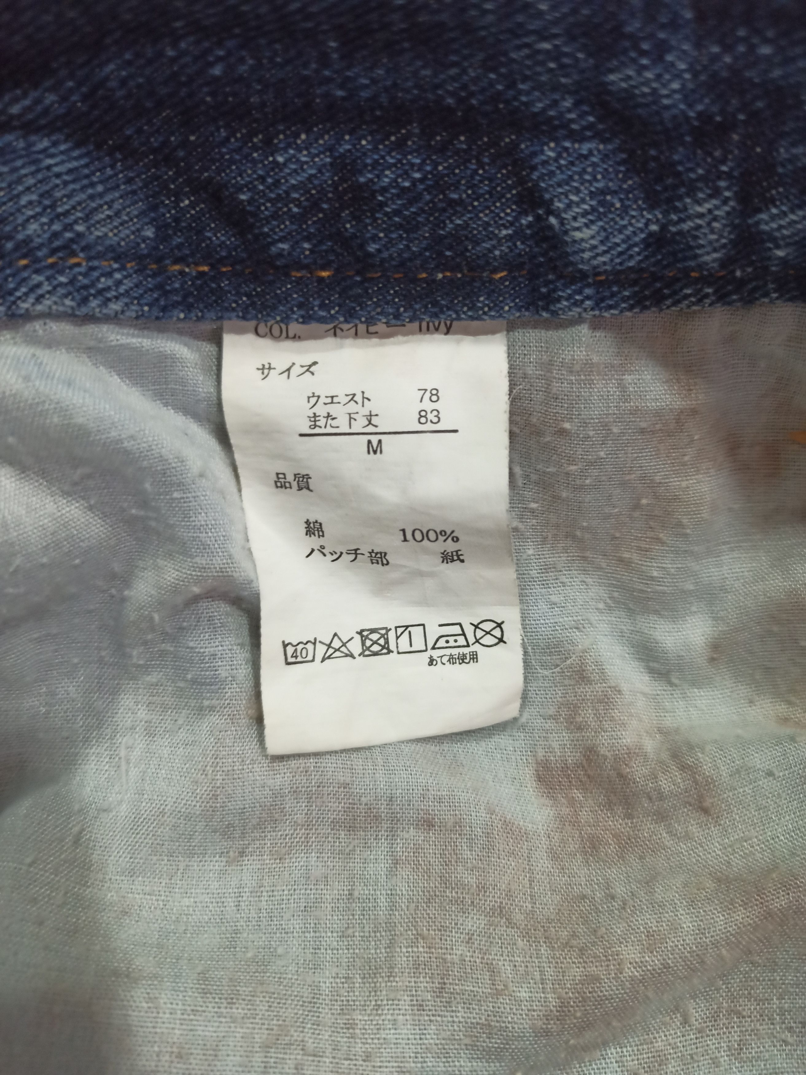 Japanese Brand Japanese Aegnoir Distressed Mud Wash Faded Jeans Size US 30 / EU 46 - 22 Thumbnail