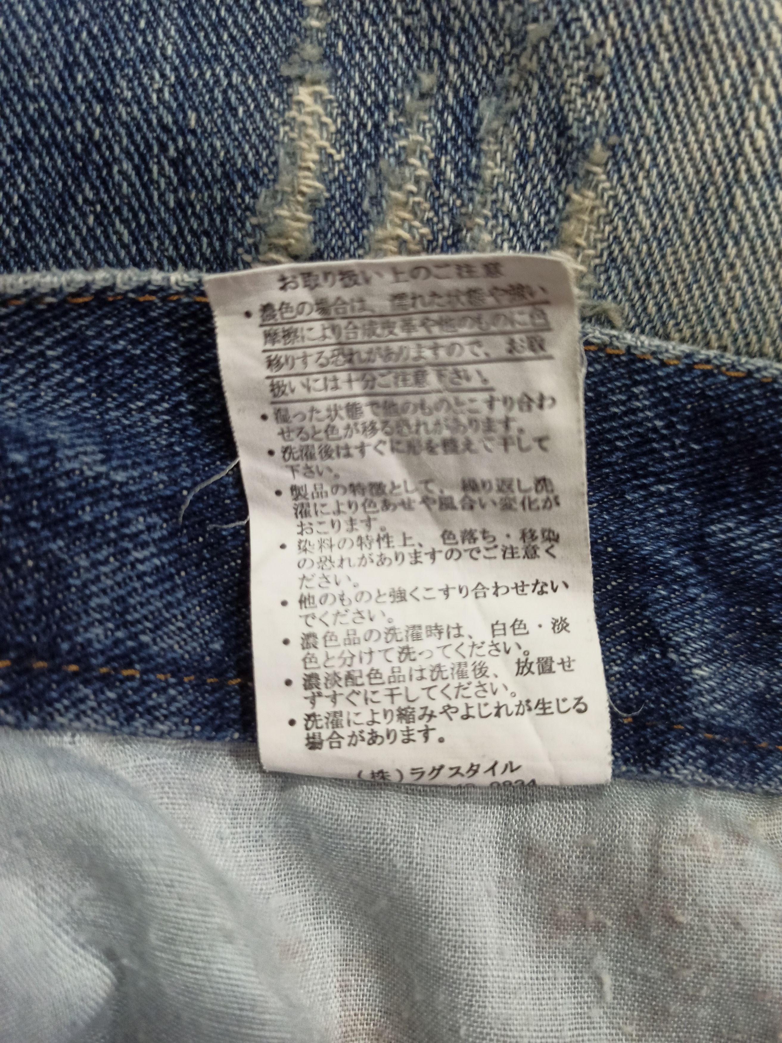 Japanese Brand Japanese Aegnoir Distressed Mud Wash Faded Jeans Size US 30 / EU 46 - 23 Thumbnail