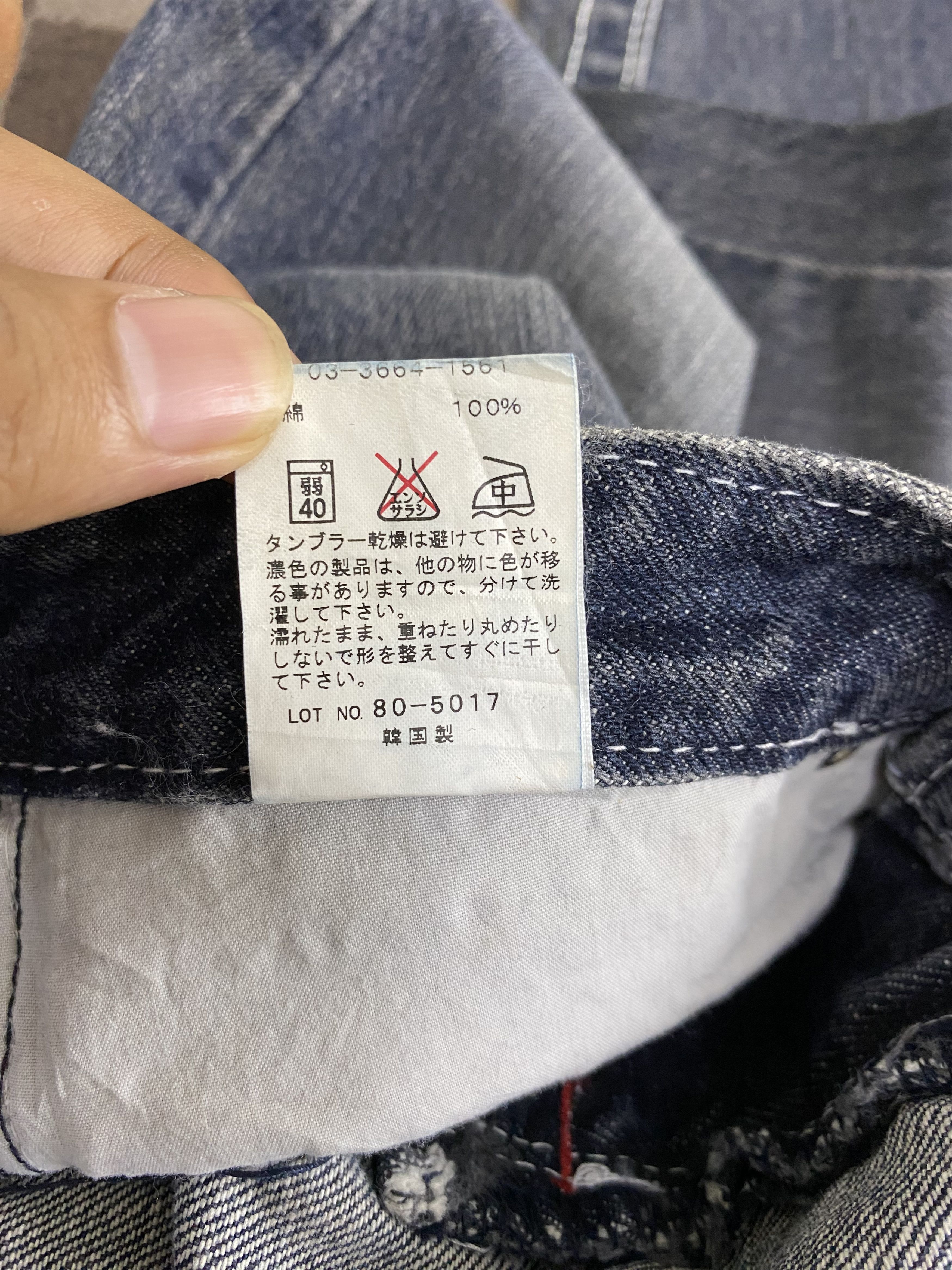 Japanese Brand Japanese Brand Magic Square Flare Denim Jean Size US 31 - 18 Thumbnail