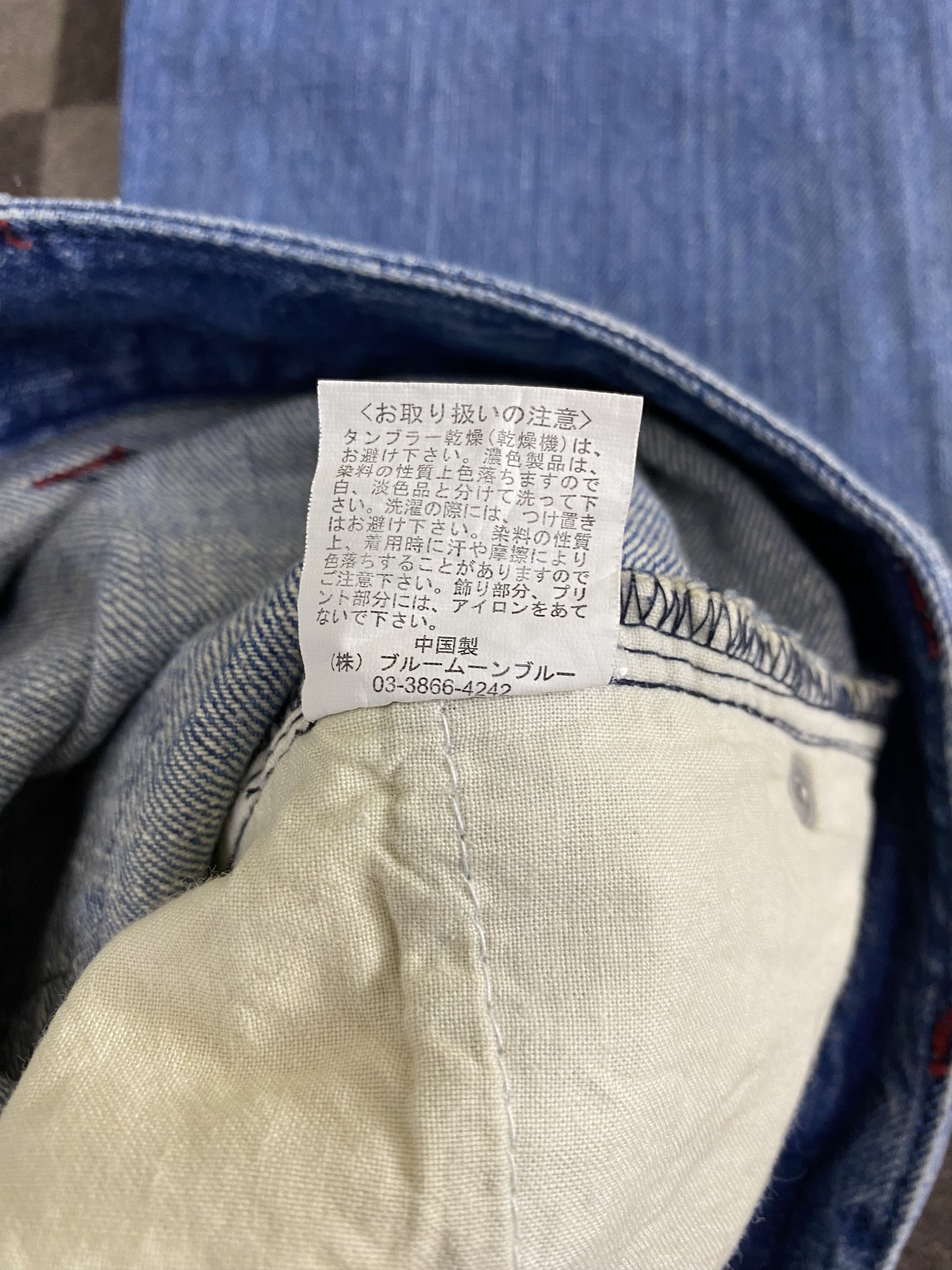 Japanese Brand Japanese Brand Blue Moon Blue Printed Denim Jean Size 26" / US 2 / IT 38 - 19 Thumbnail