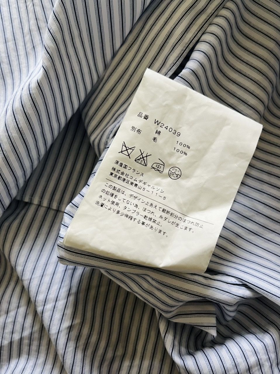 Comme des Garcons SHIRT COMME DES GARCONS SHIRT 16AW STRIPE SHIRT WITH WOOL PATCHES Size US S / EU 44-46 / 1 - 13 Thumbnail