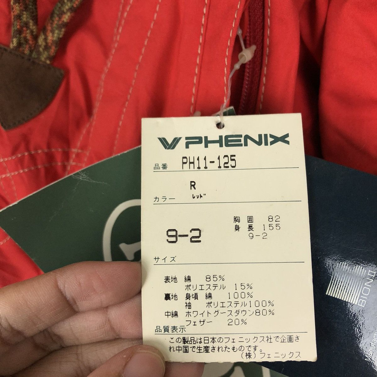 Japanese Brand VINTAGE CROPPED SKI JACKET BONDAGE PARACHUTE PHENIX JAPAN Size US S / EU 44-46 / 1 - 12 Thumbnail
