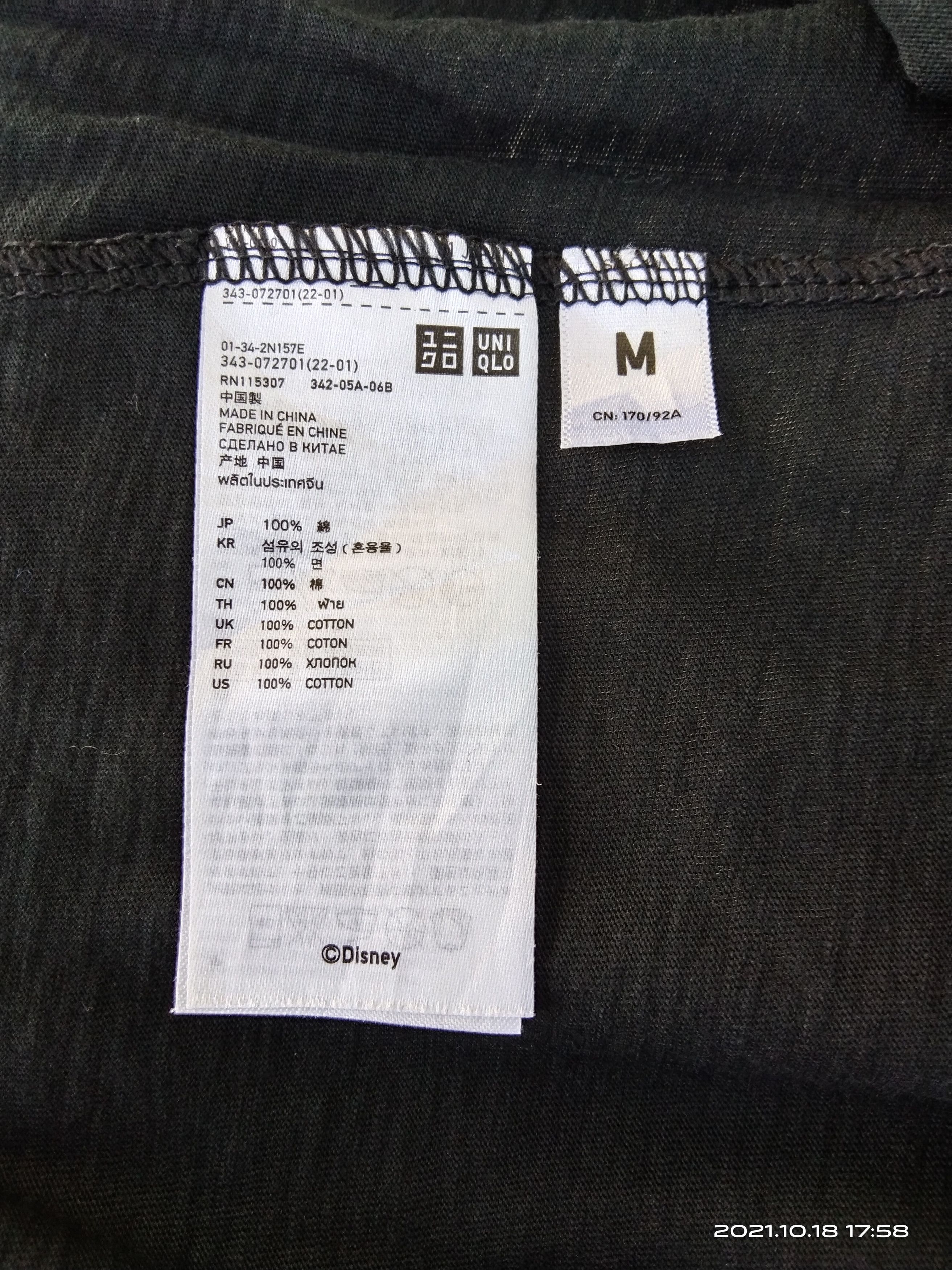 Japanese Brand × Undercover × Uniqlo UNIQLO X UNDERCOVER T SHIRT Size US M / EU 48-50 / 2 - 4 Thumbnail