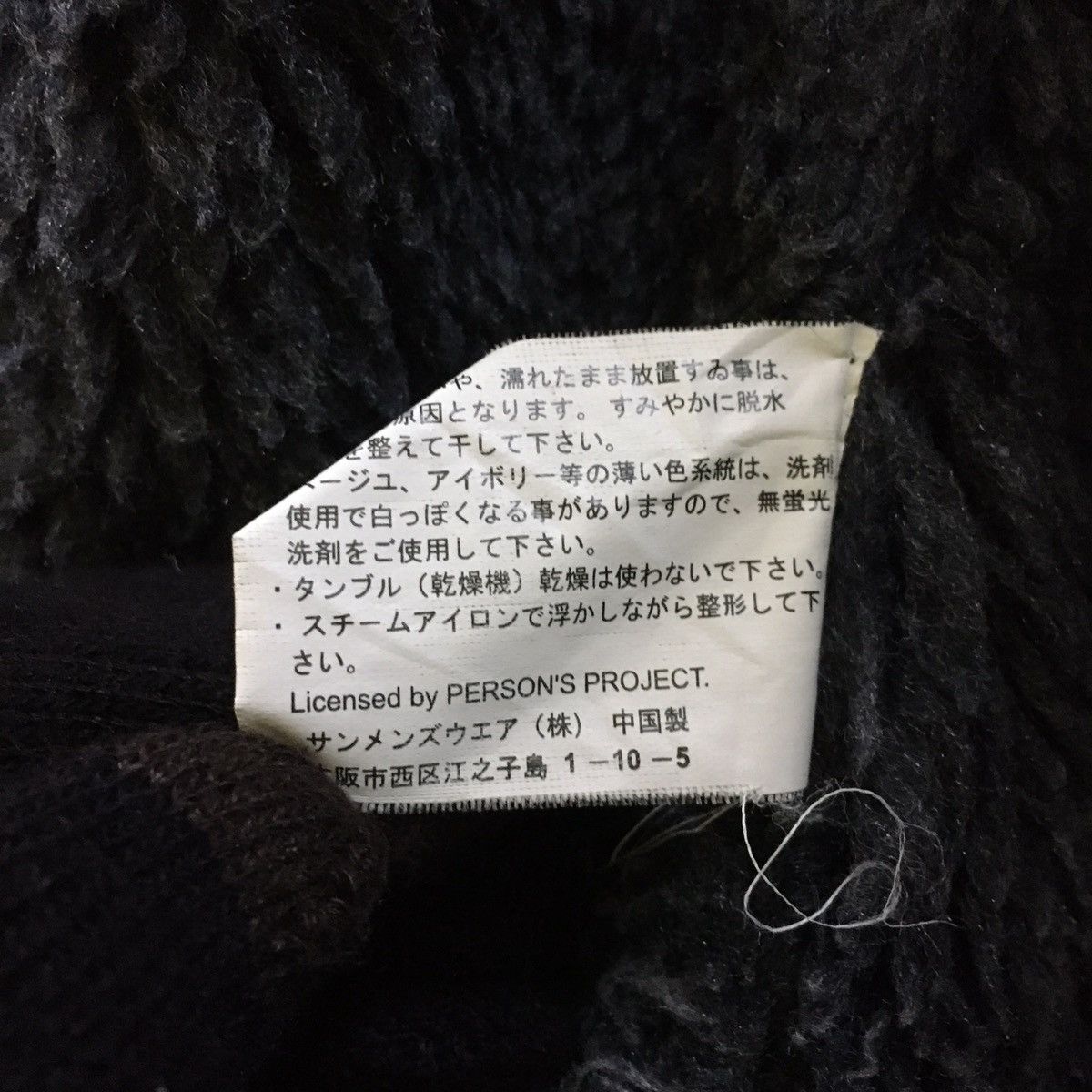 PERSON'S Person’s Jeans Sherpa Jacket Size US M / EU 48-50 / 2 - 8 Thumbnail
