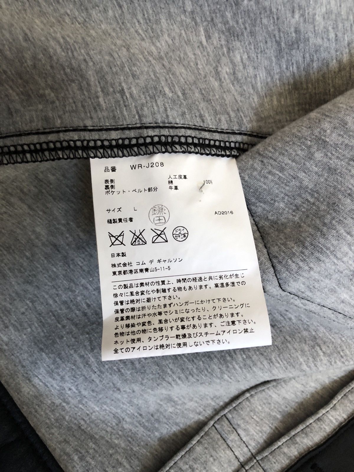 Junya Watanabe × Levi's Junya Watanabe X Levi’s Size US L / EU 52-54 / 3 - 6 Thumbnail