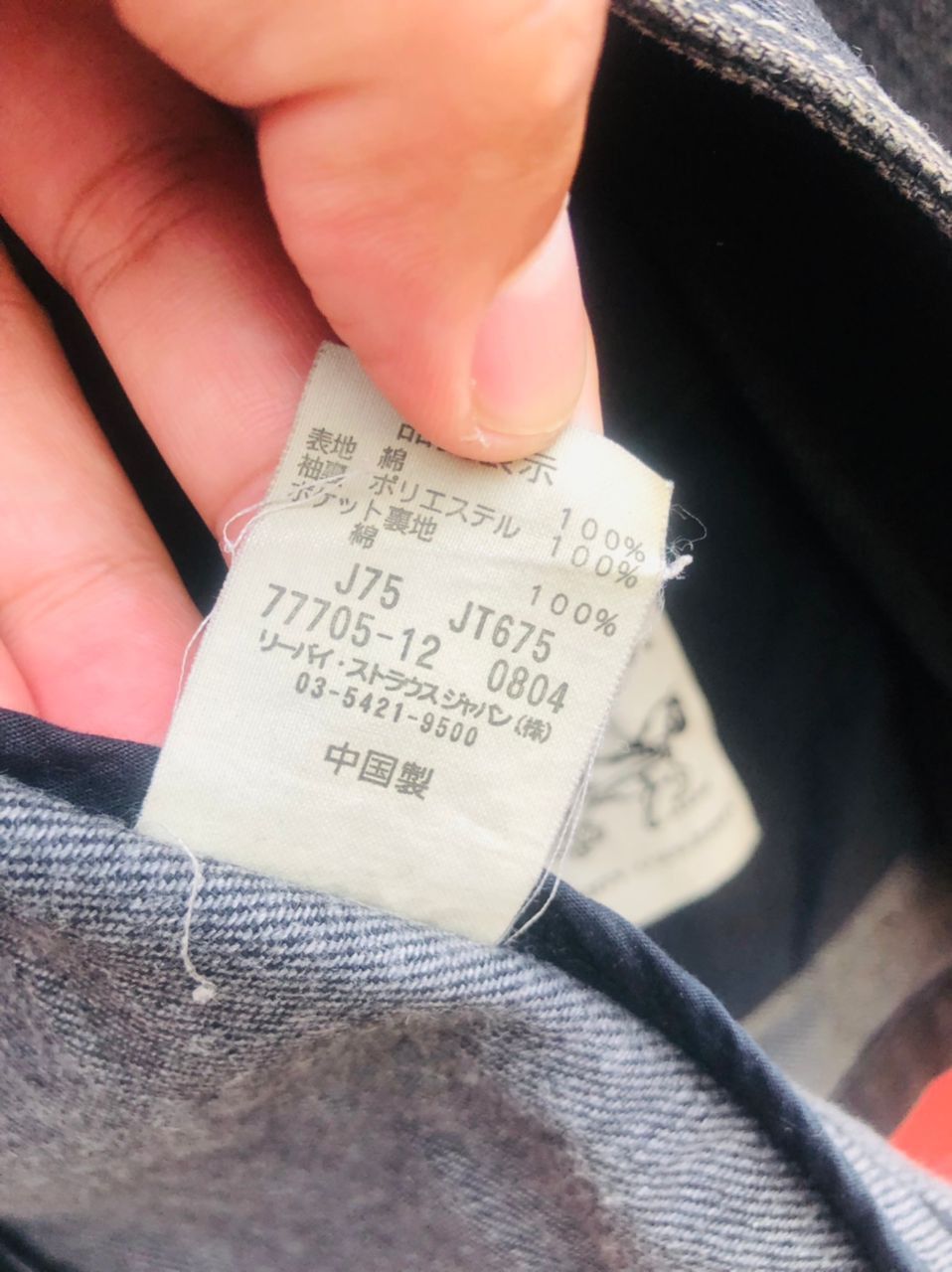 Japanese Brand × Levi's × Vintage Vintage Levis Japanese Designer Fashion Style Jacket Size US M / EU 48-50 / 2 - 7 Thumbnail