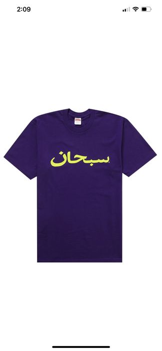 Supreme Arabic Box Logo Tee | Grailed