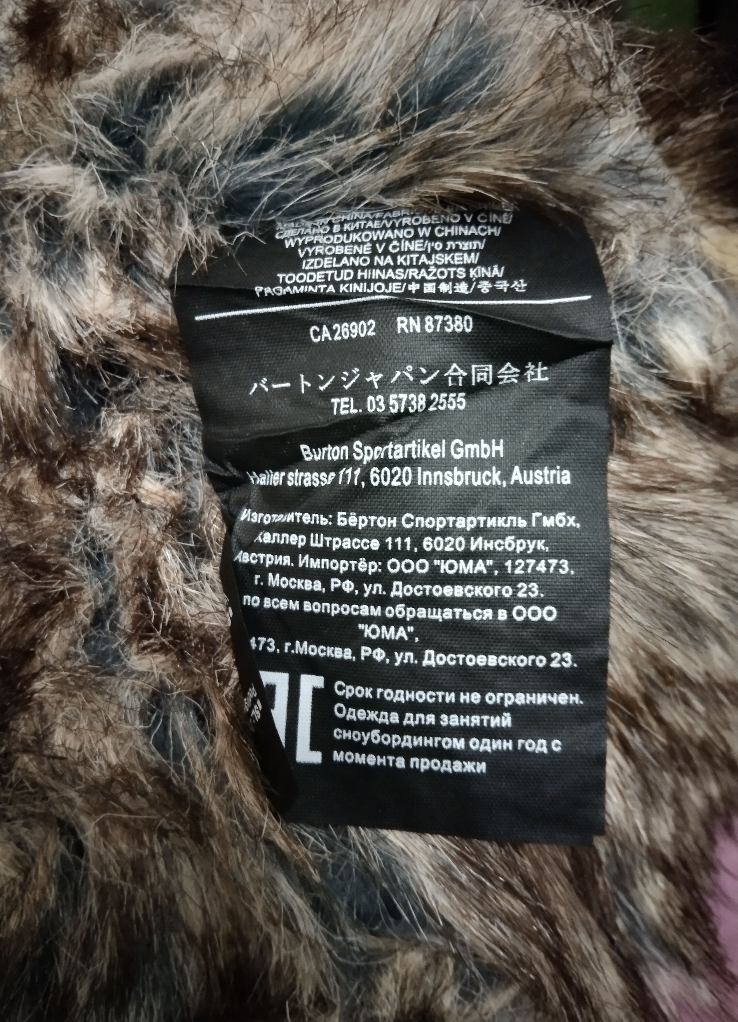Burton BURTON KURT COBAIN STYLE TRAPPER Size ONE SIZE - 10 Thumbnail