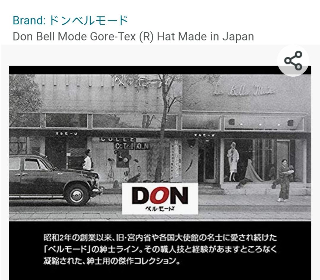Goretex × Japanese Brand GORE-TEX - DON BELL MODE PACKABLE OUTDOOR HAT Size ONE SIZE - 17 Thumbnail