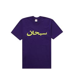 Supreme Arabic Logo Tee | Grailed