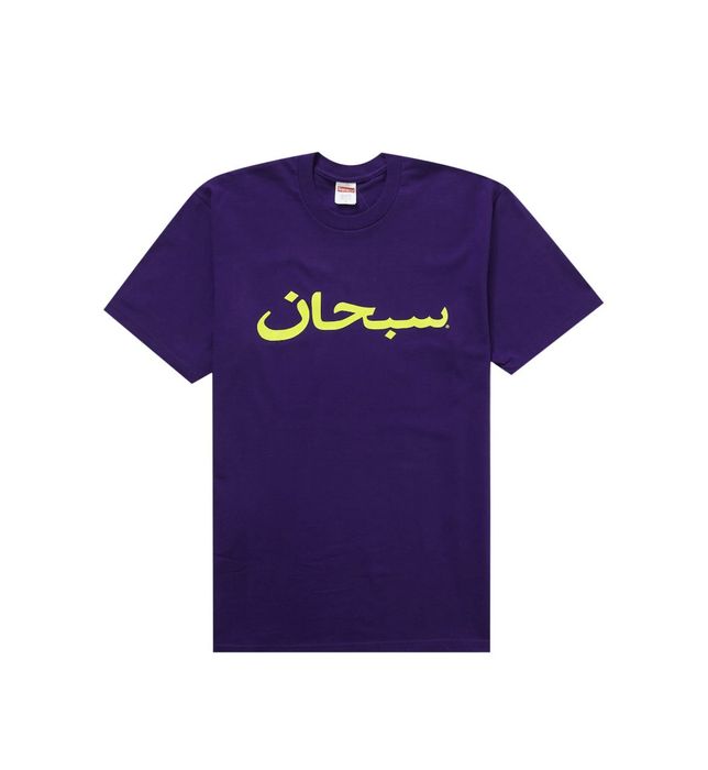 Supreme Supreme Arabic Logo Tee | Grailed