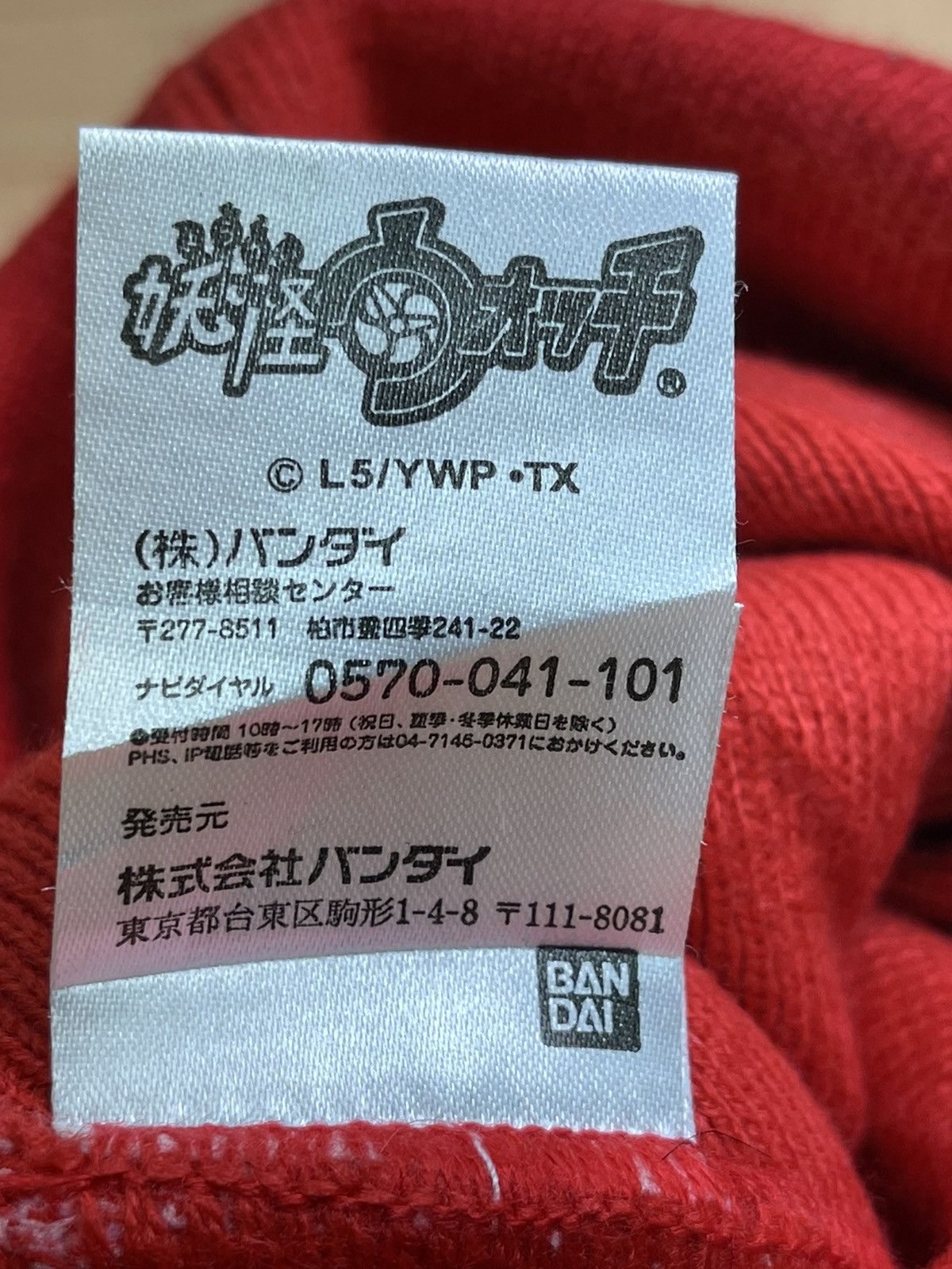 Anime Anime Yo-Kai Watch Beanie Hat Size ONE SIZE - 7 Thumbnail